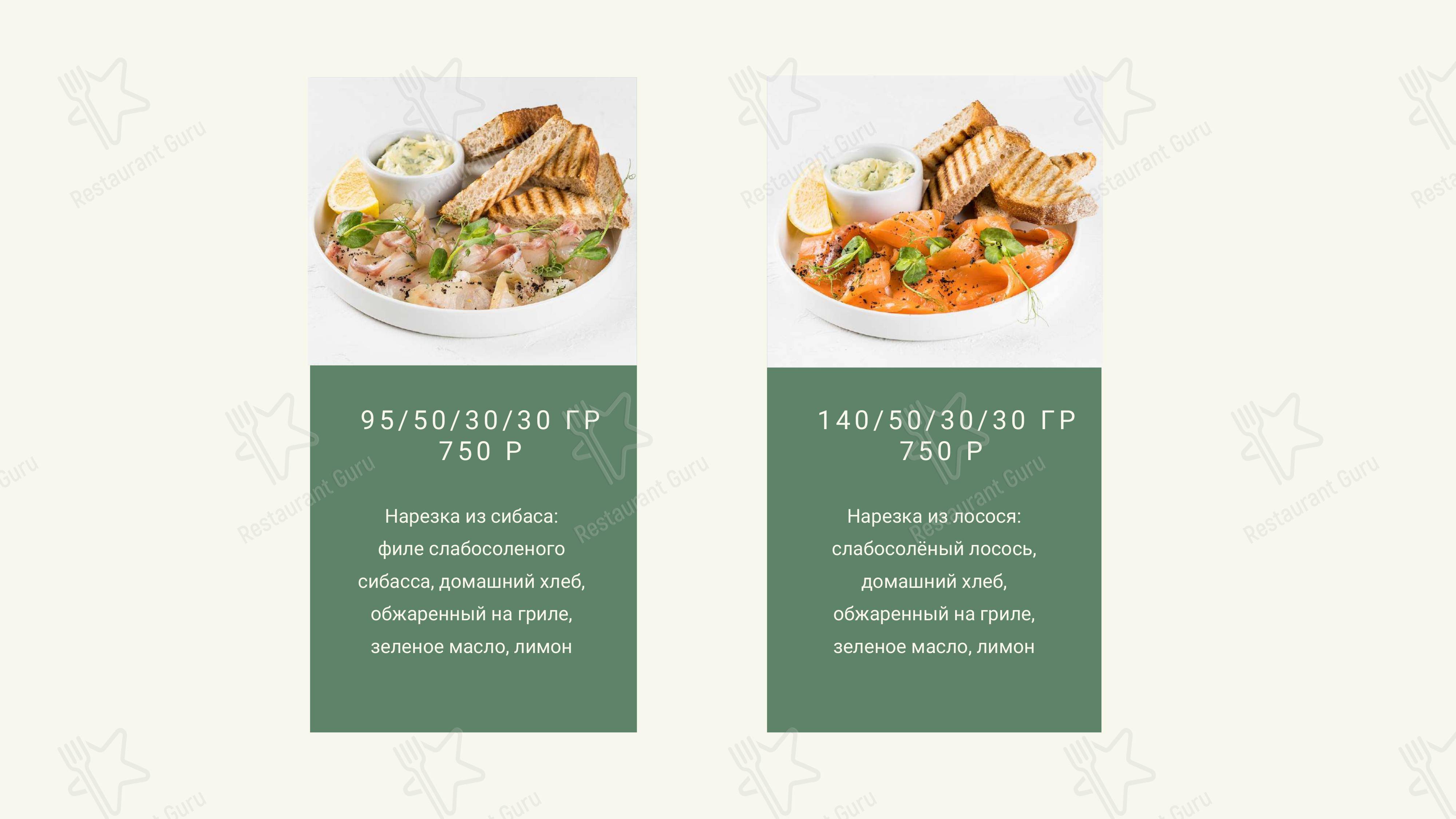 Меню для посетителей кафе АндерСон