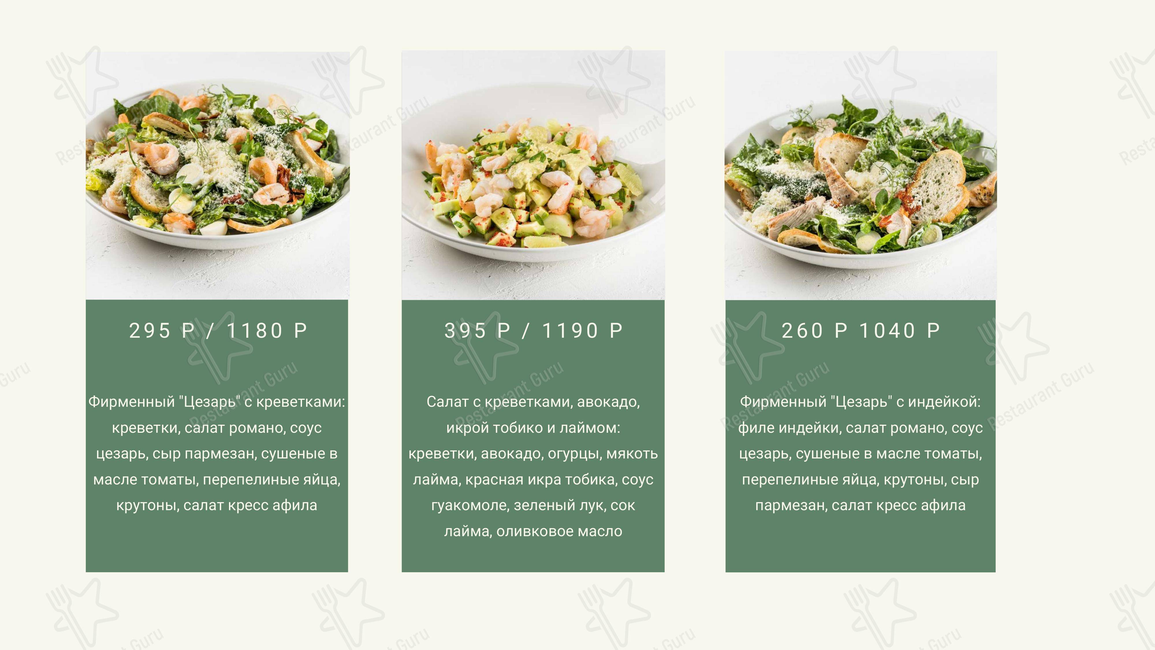 Меню для посетителей кафе АндерСон