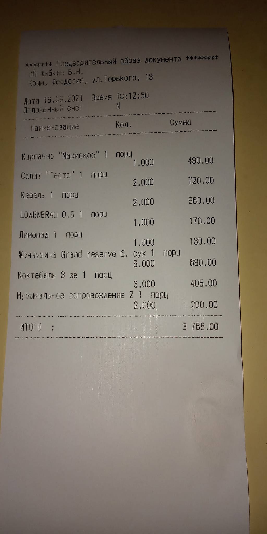 Антресоль меню