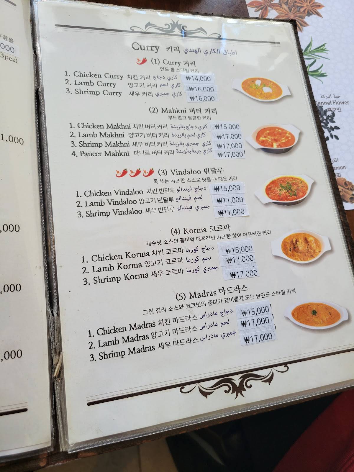 Arabesque restaurant меню