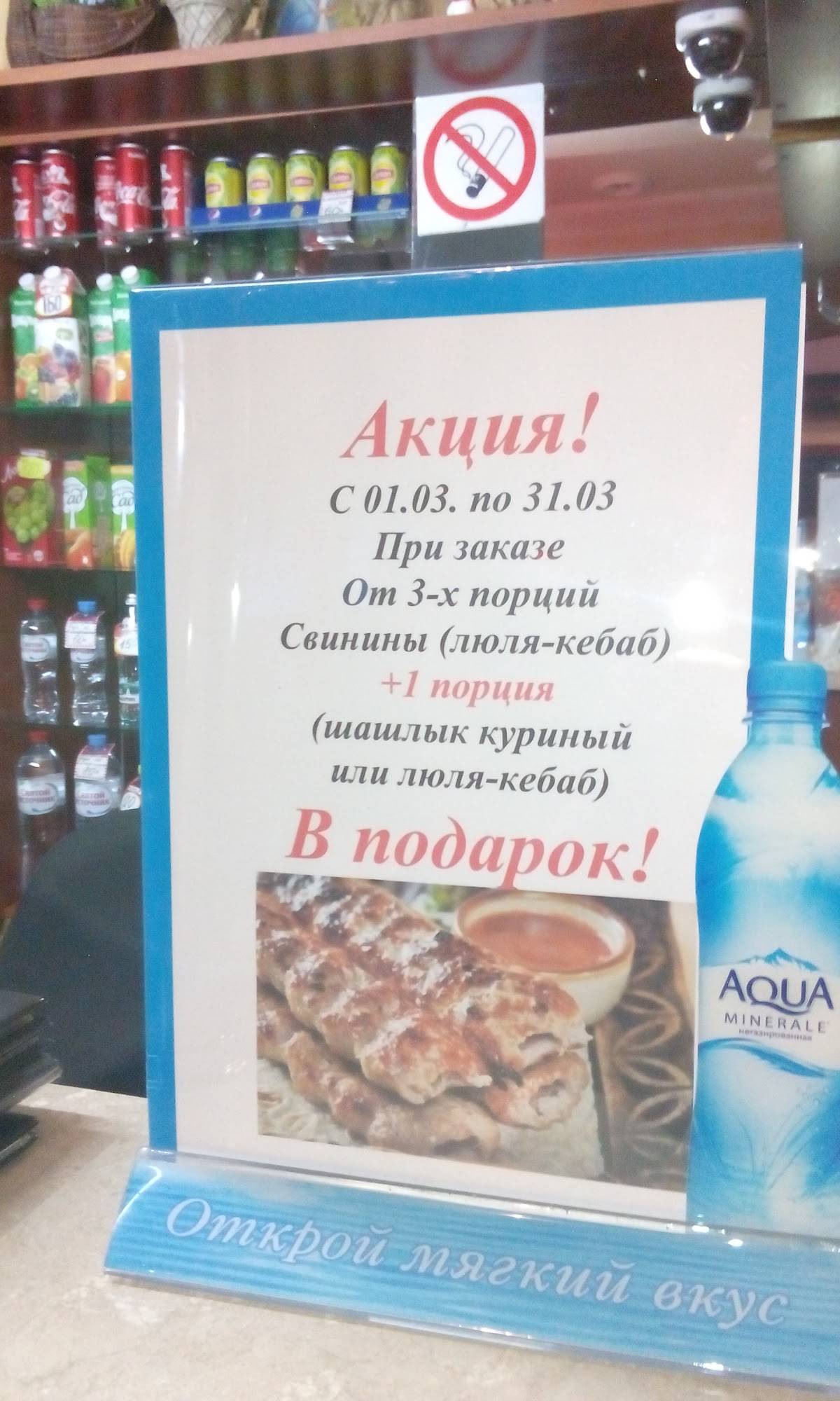 Арарат меню