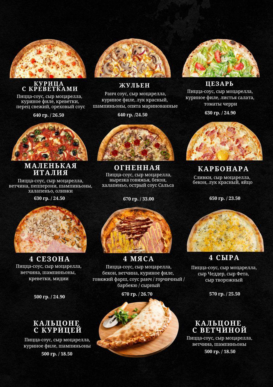 Arch Food меню