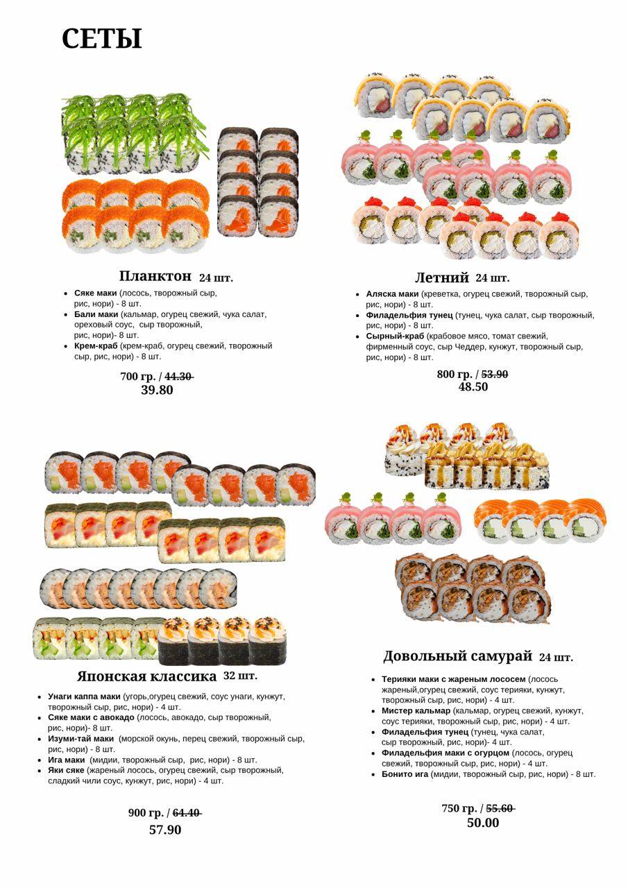Arch Food меню