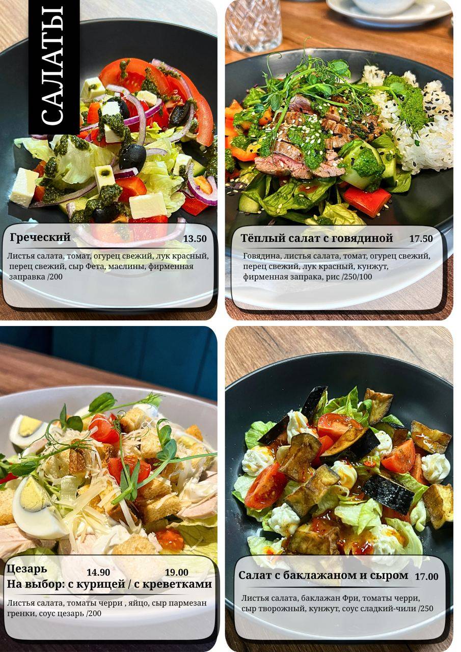 Arch Food меню