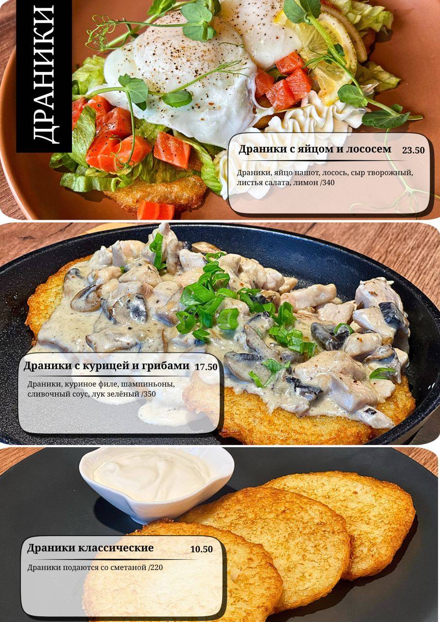 Arch Food меню