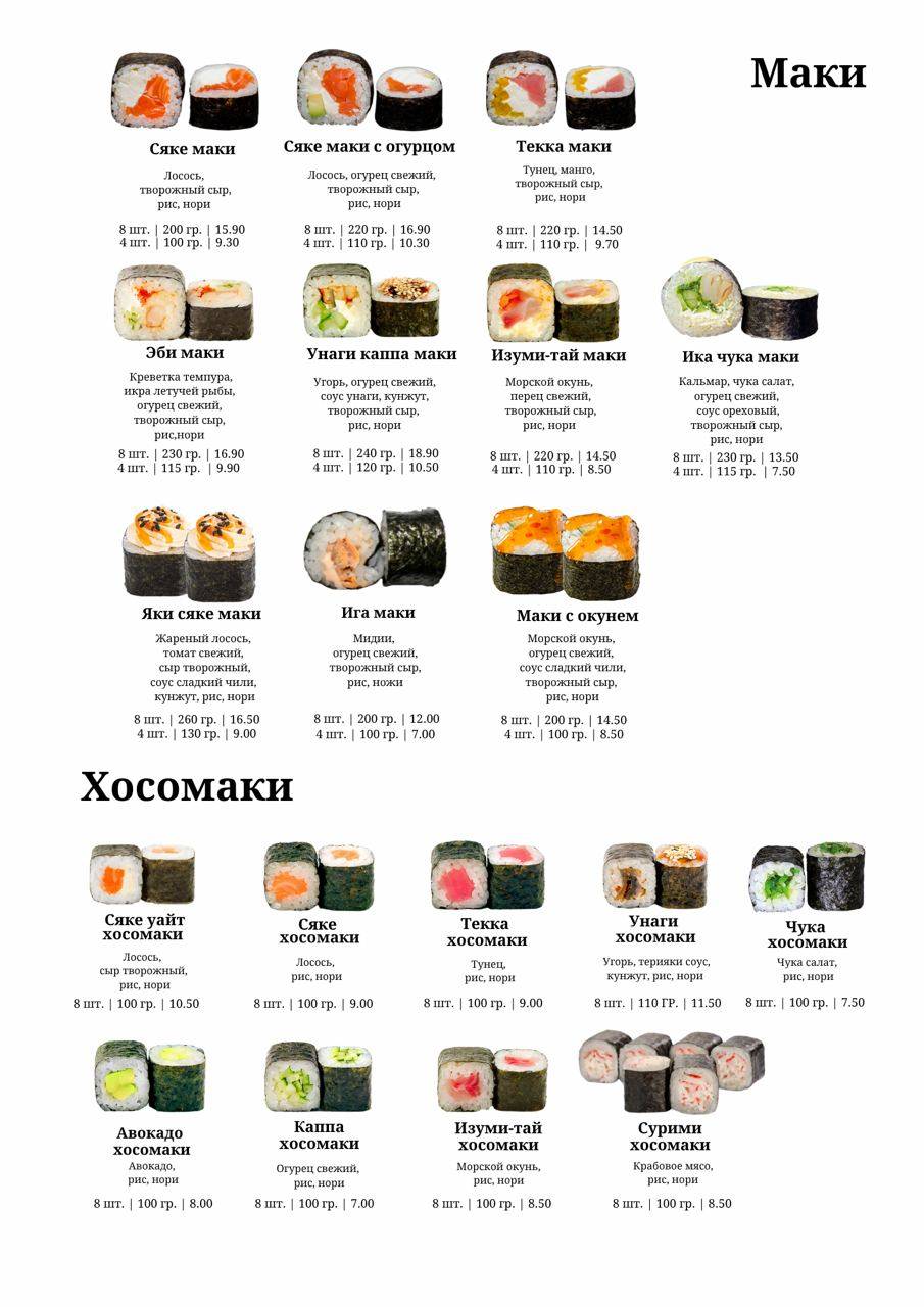 Arch Food меню