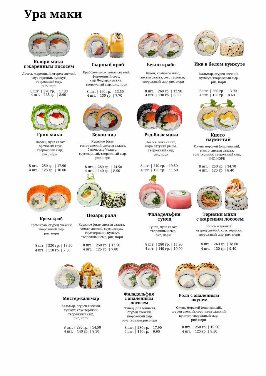 Arch Food меню