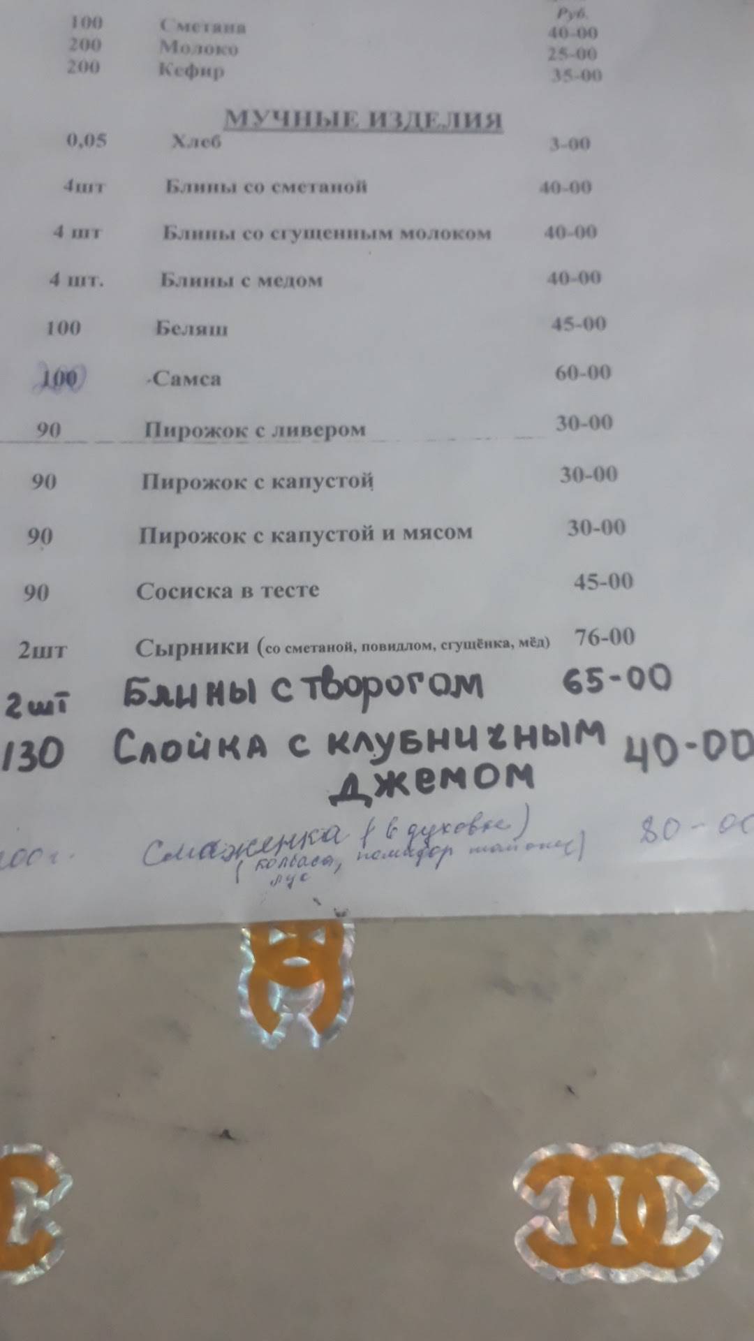 "Ардор" меню