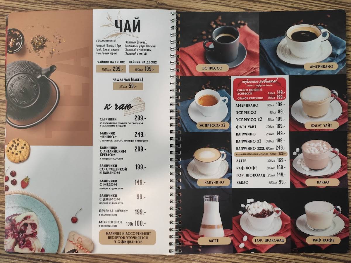 Калифорния меню