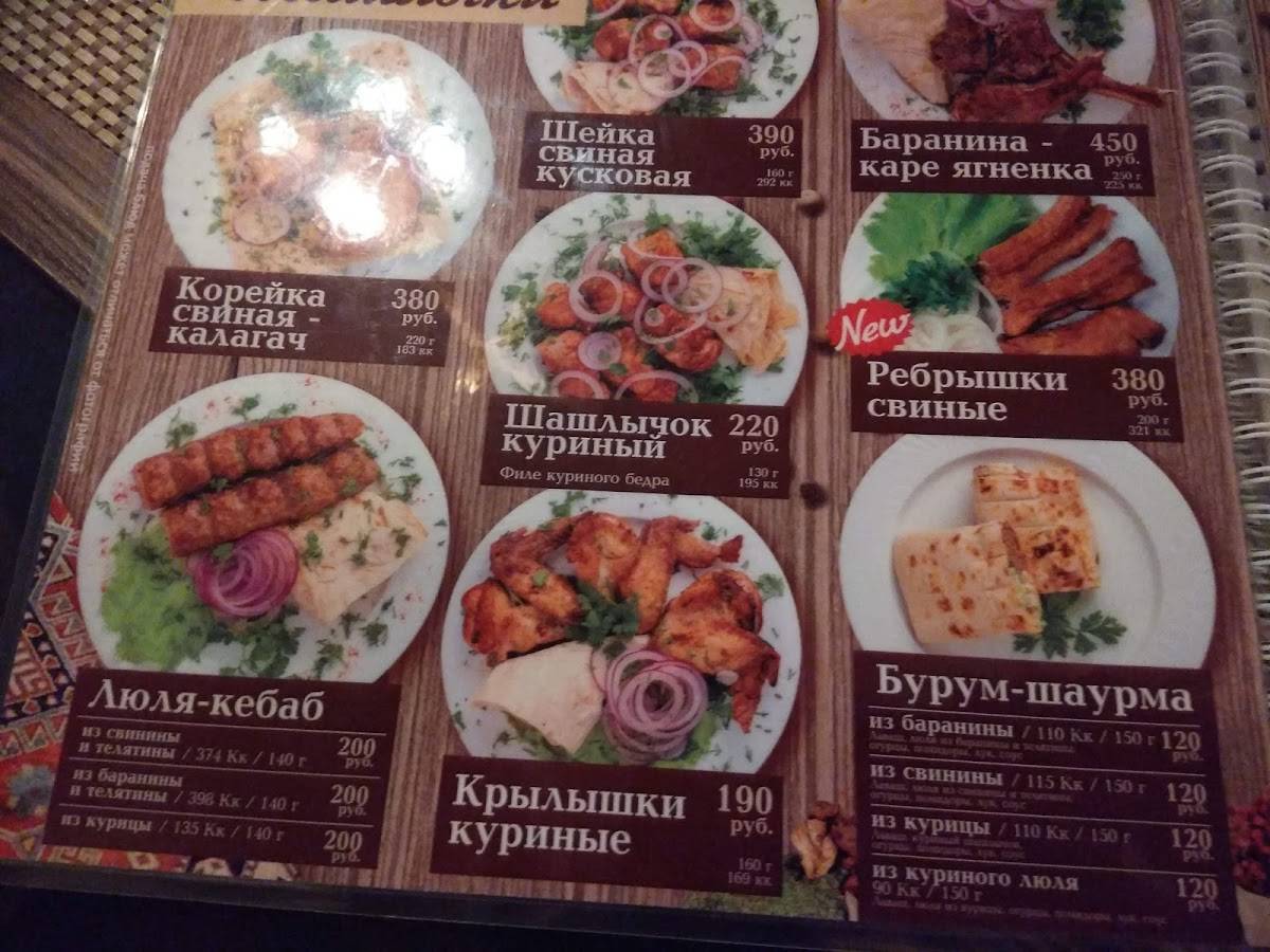 Арсенал меню