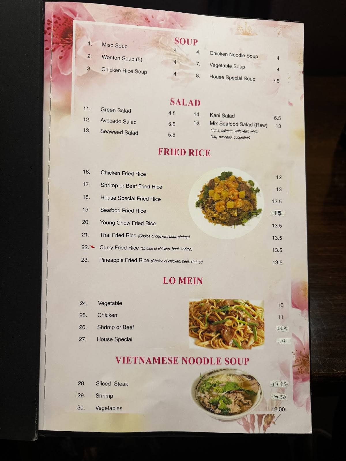 Asian House меню