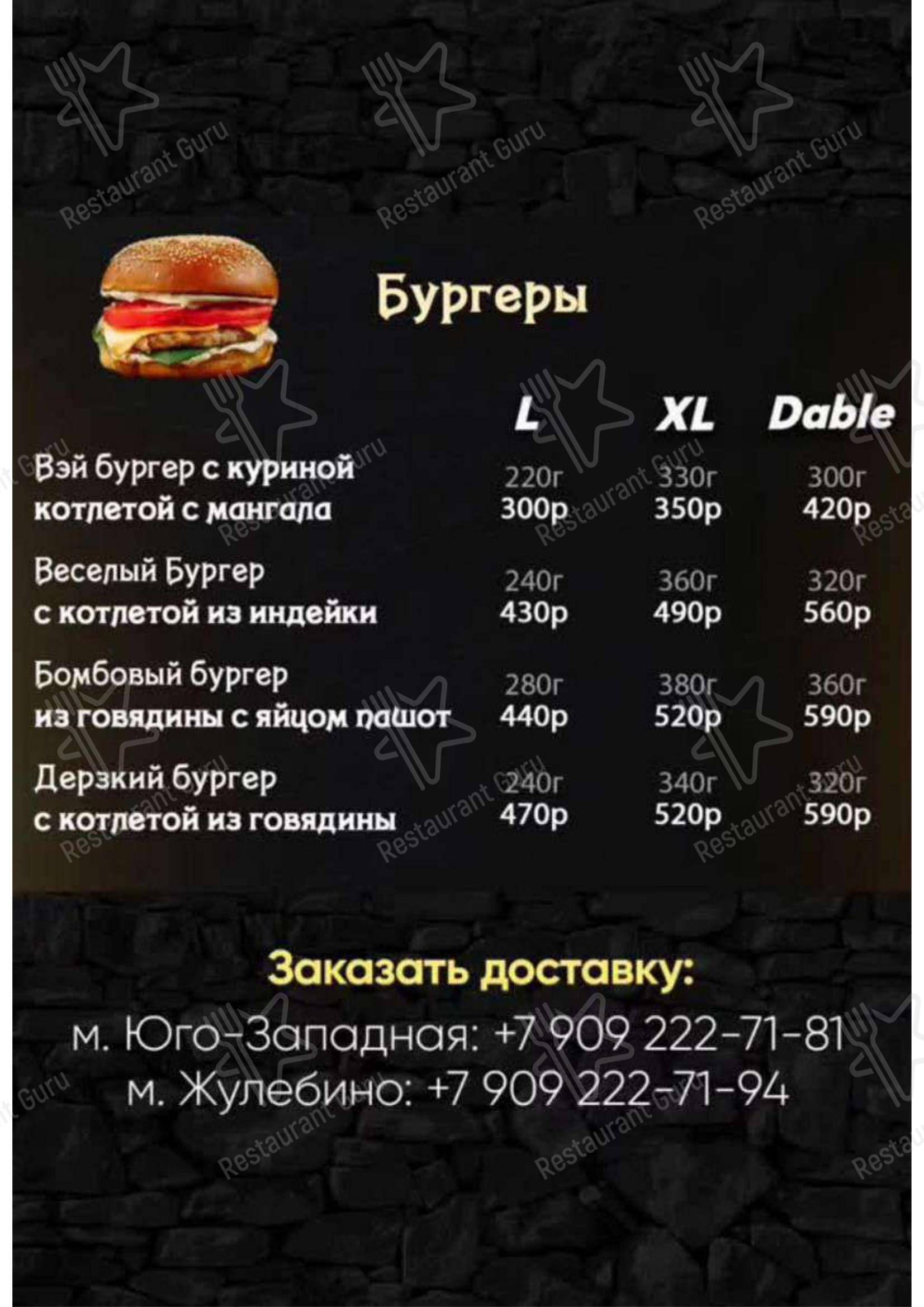 Меню ресторана A Food