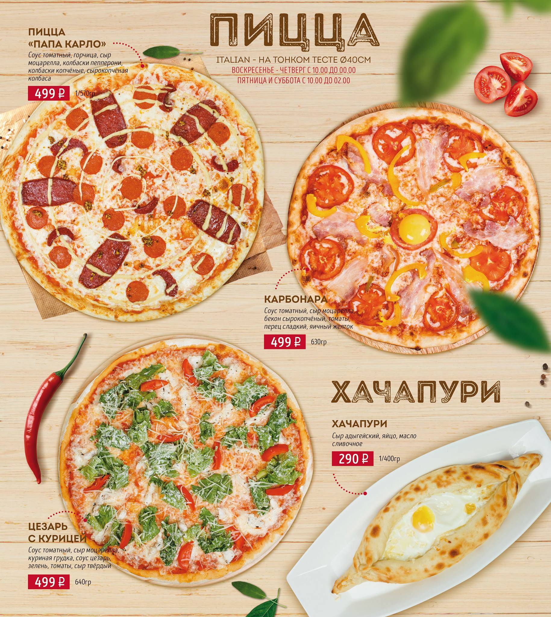 Кофейня на Савушкина меню