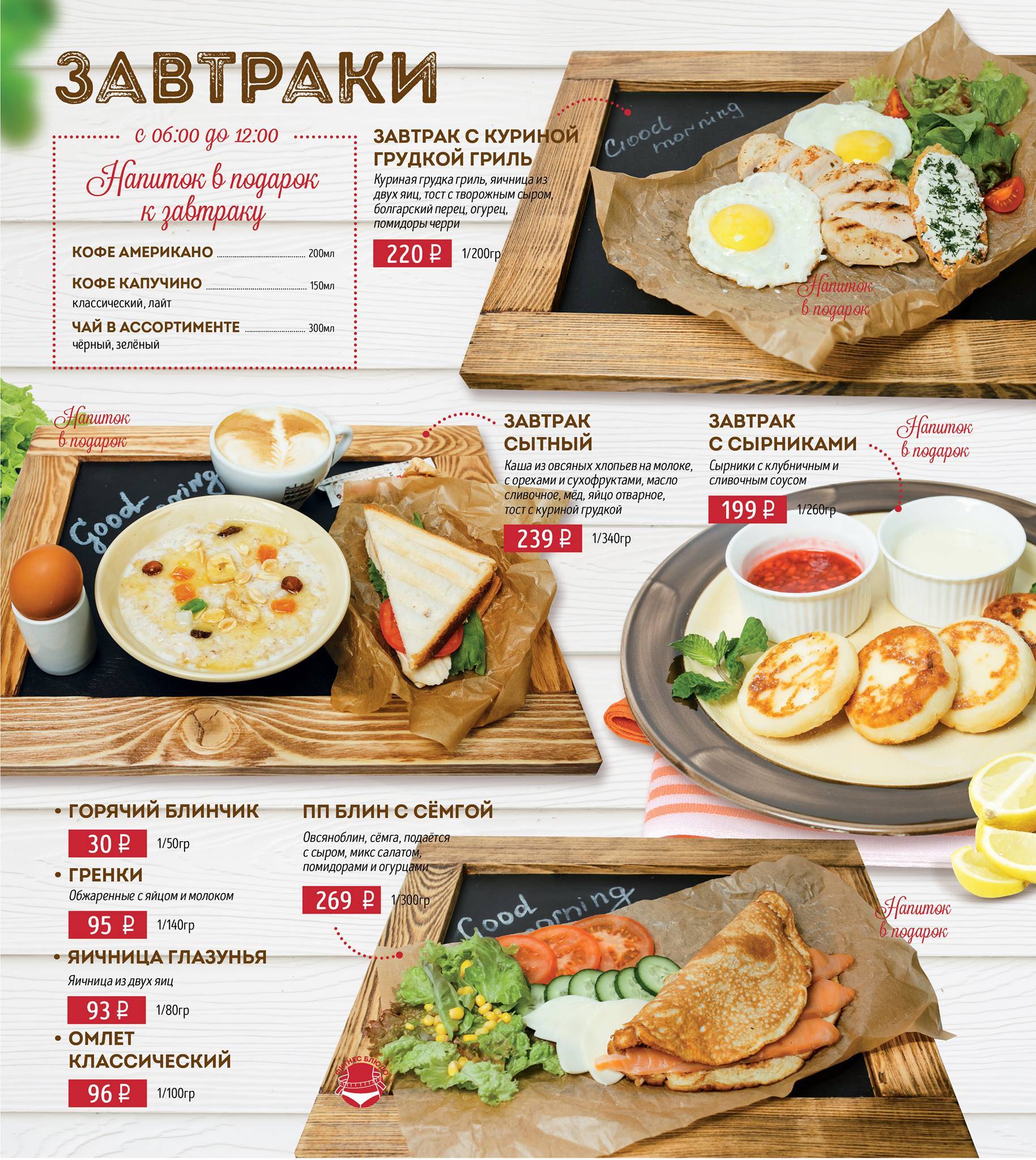 Кофейня на Савушкина меню