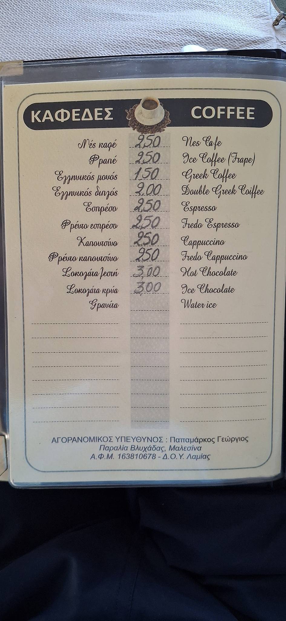 Atrium меню