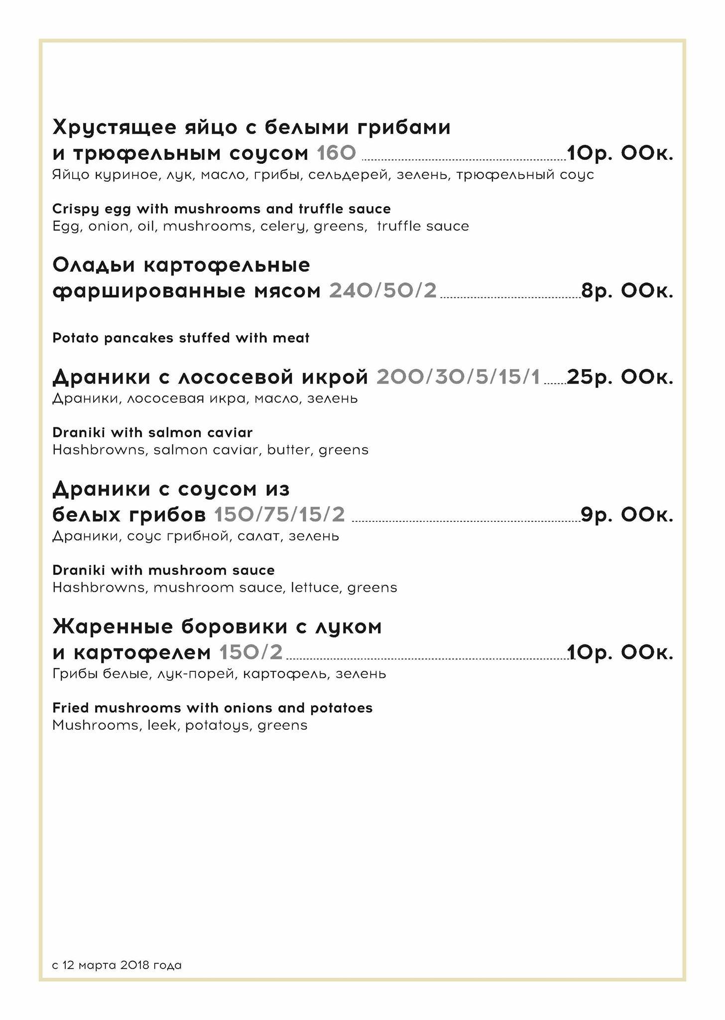 Ресторан "Авиньон" меню