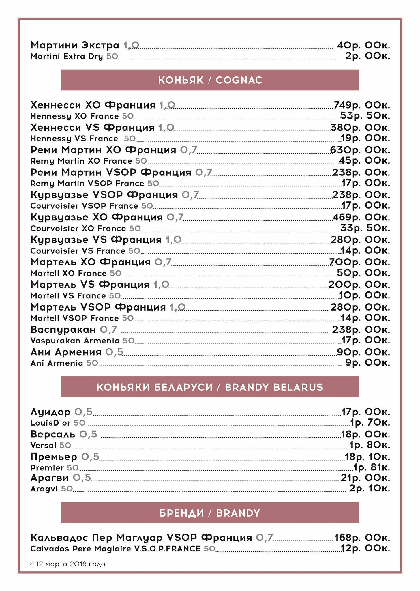 Ресторан "Авиньон" меню