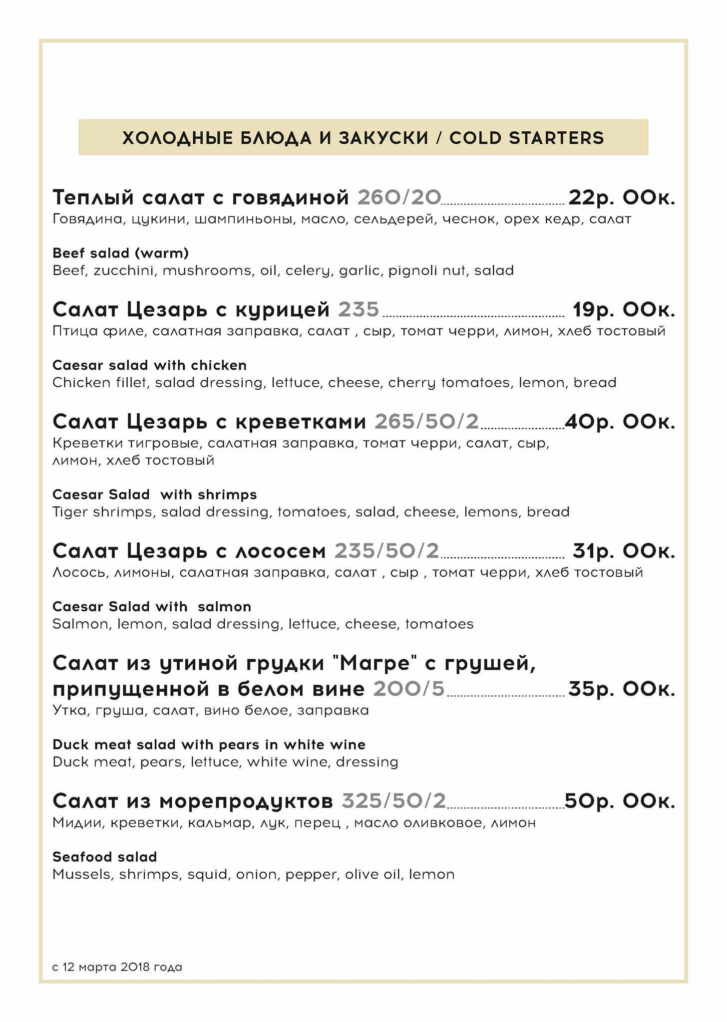 Ресторан "Авиньон" меню