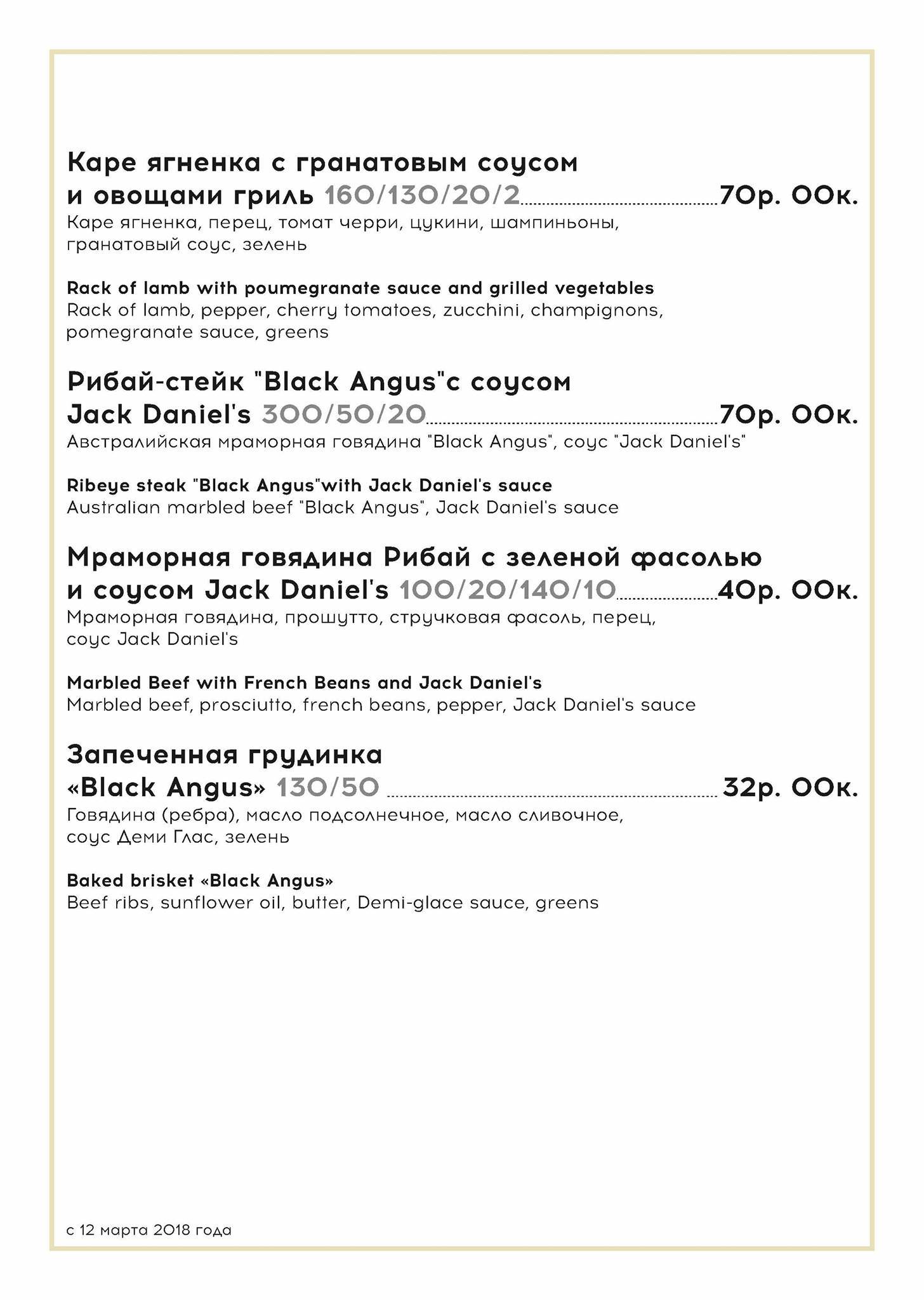Ресторан "Авиньон" меню