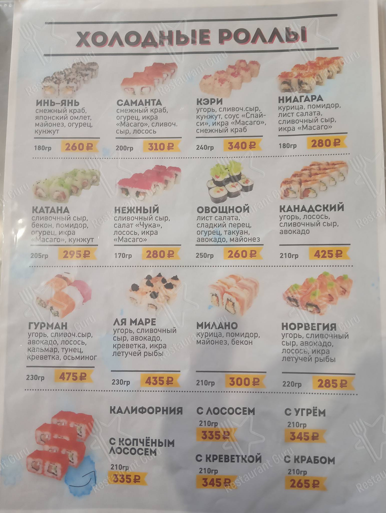 Взгляните на меню Avocado