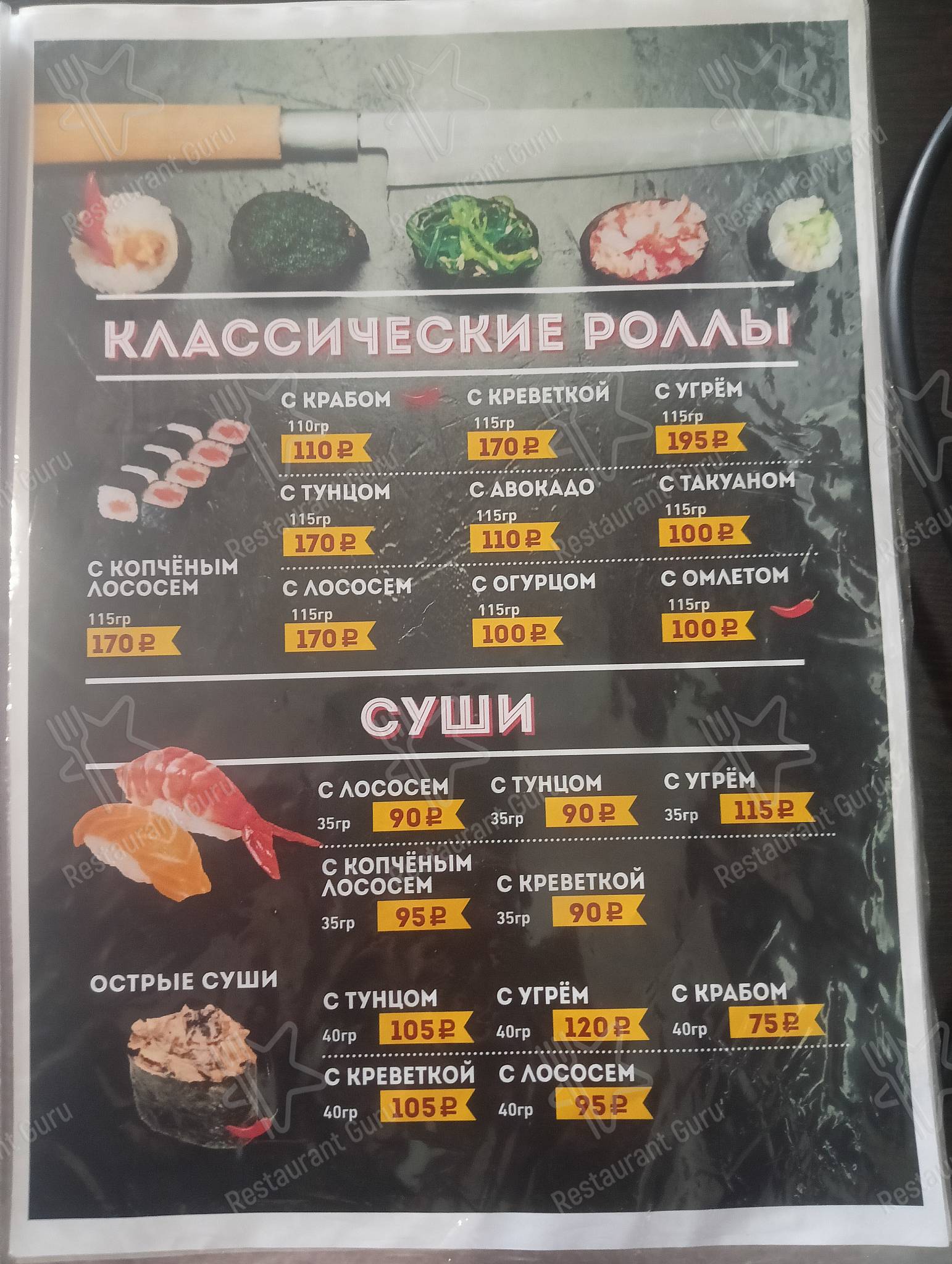 Меню кафе Avocado