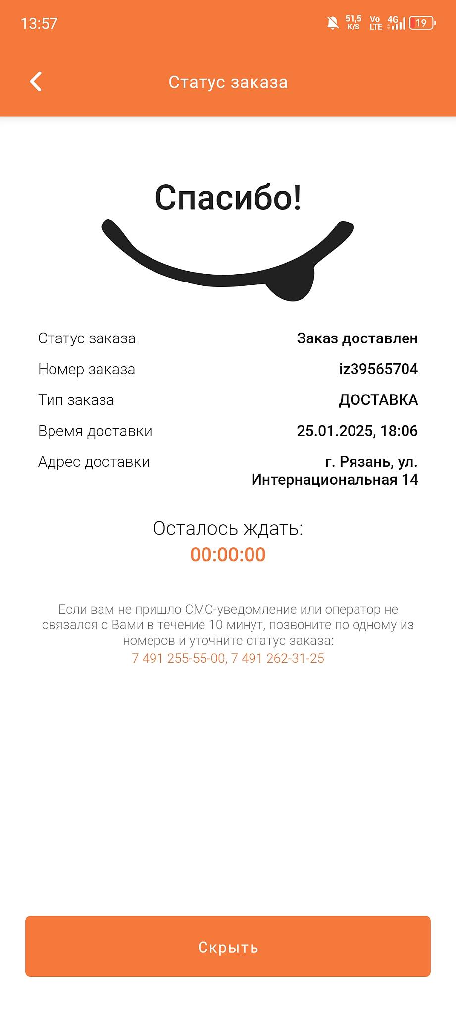 Автосуши Автопицца меню