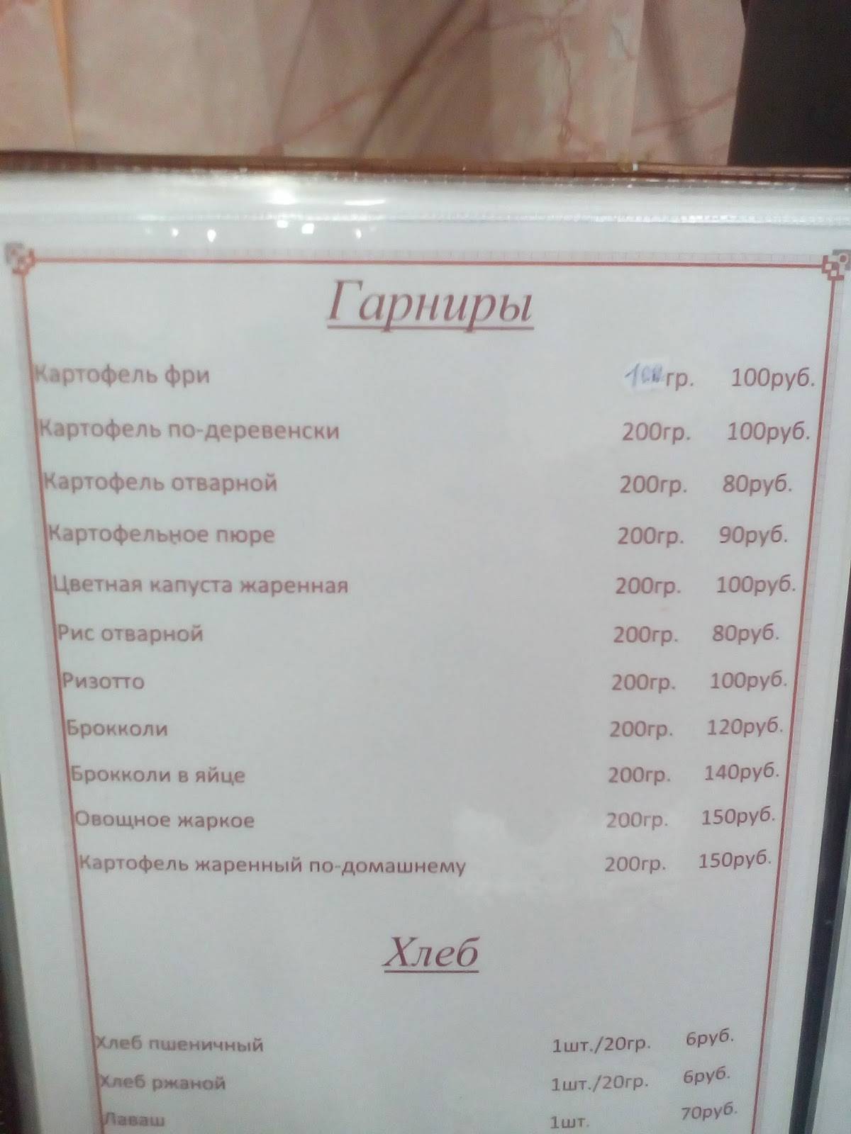 Азия меню