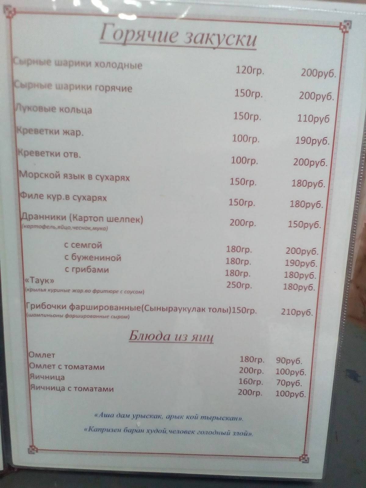 Азия меню