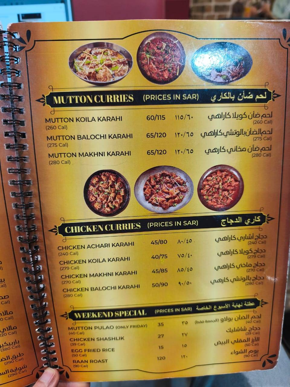Baithak Restaurant Riyadh меню