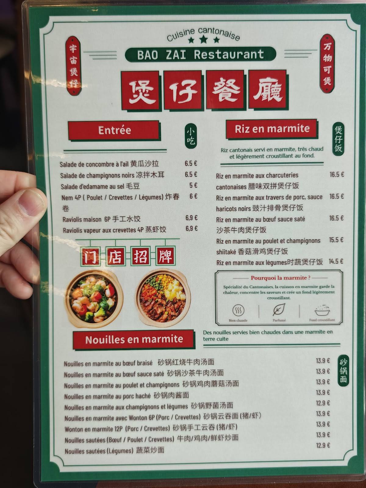 BAO ZAI меню