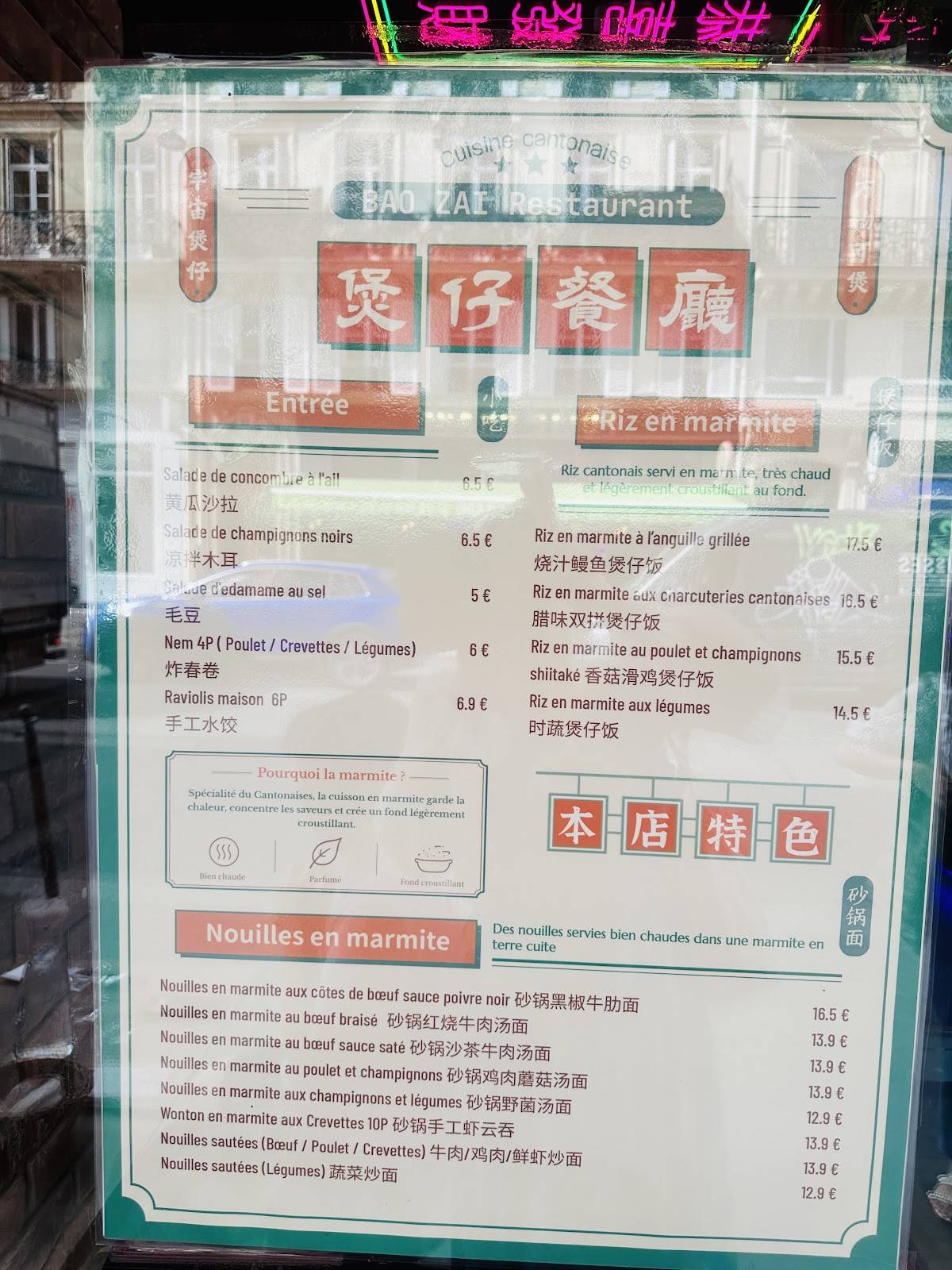 BAO ZAI меню