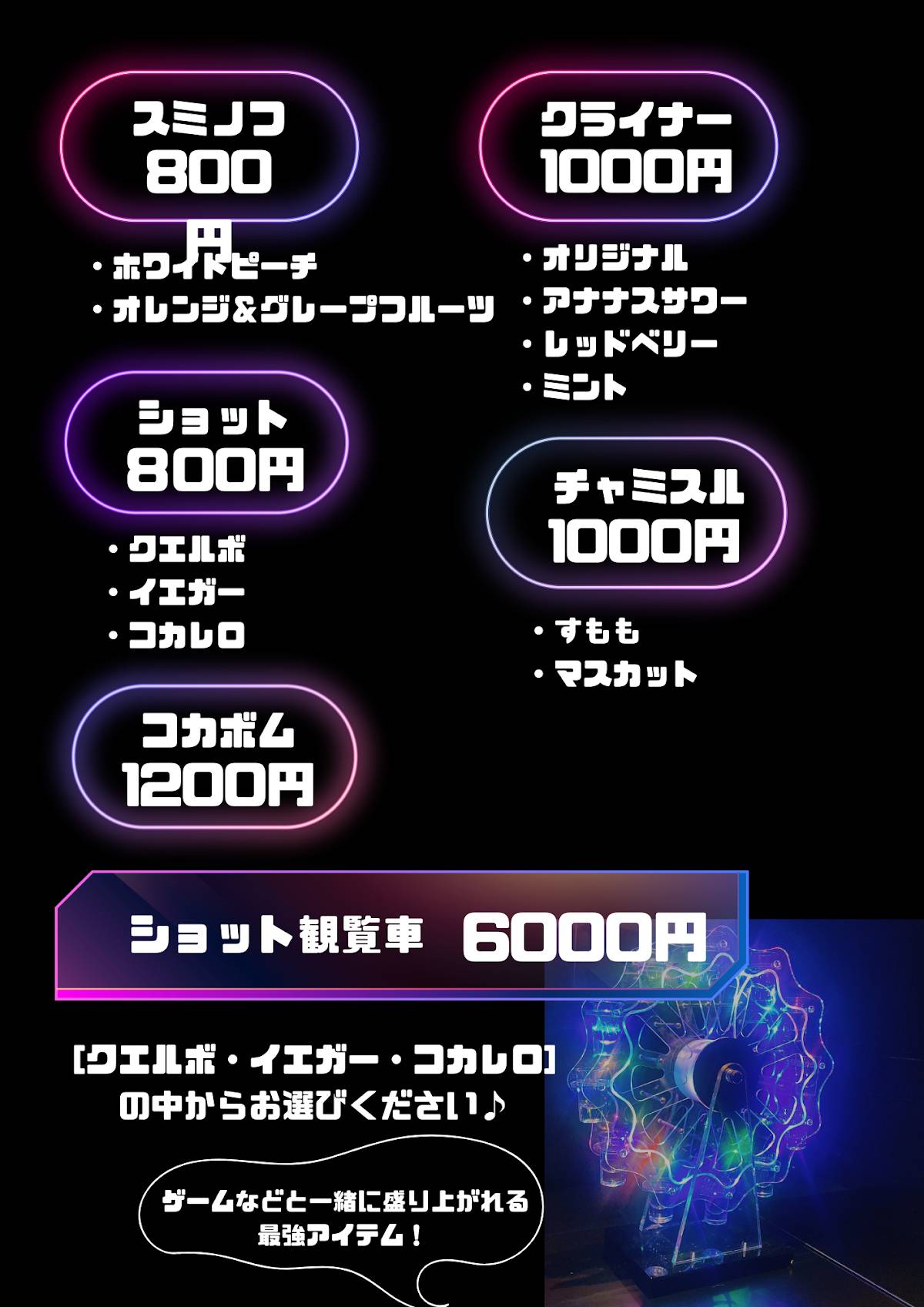 Neon меню