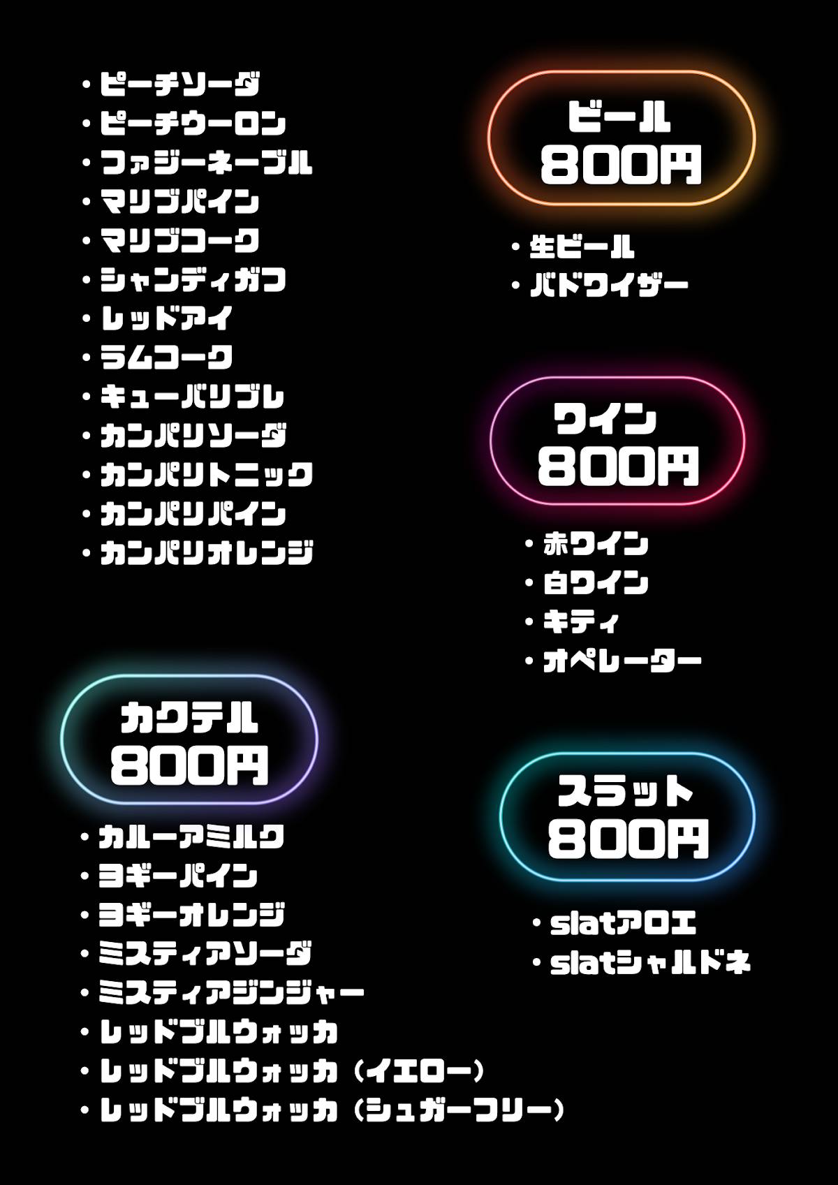 Neon меню