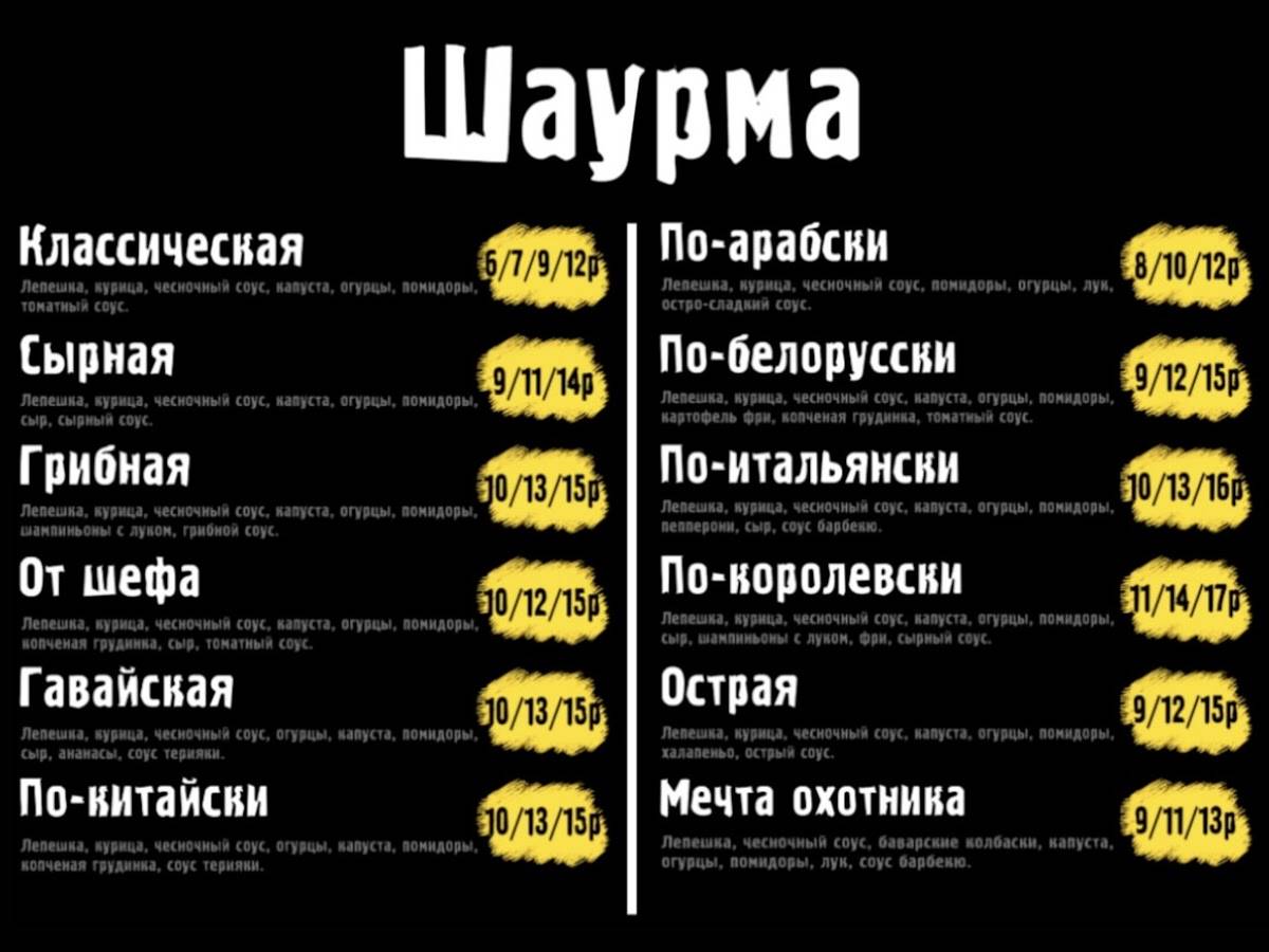Биг босс меню