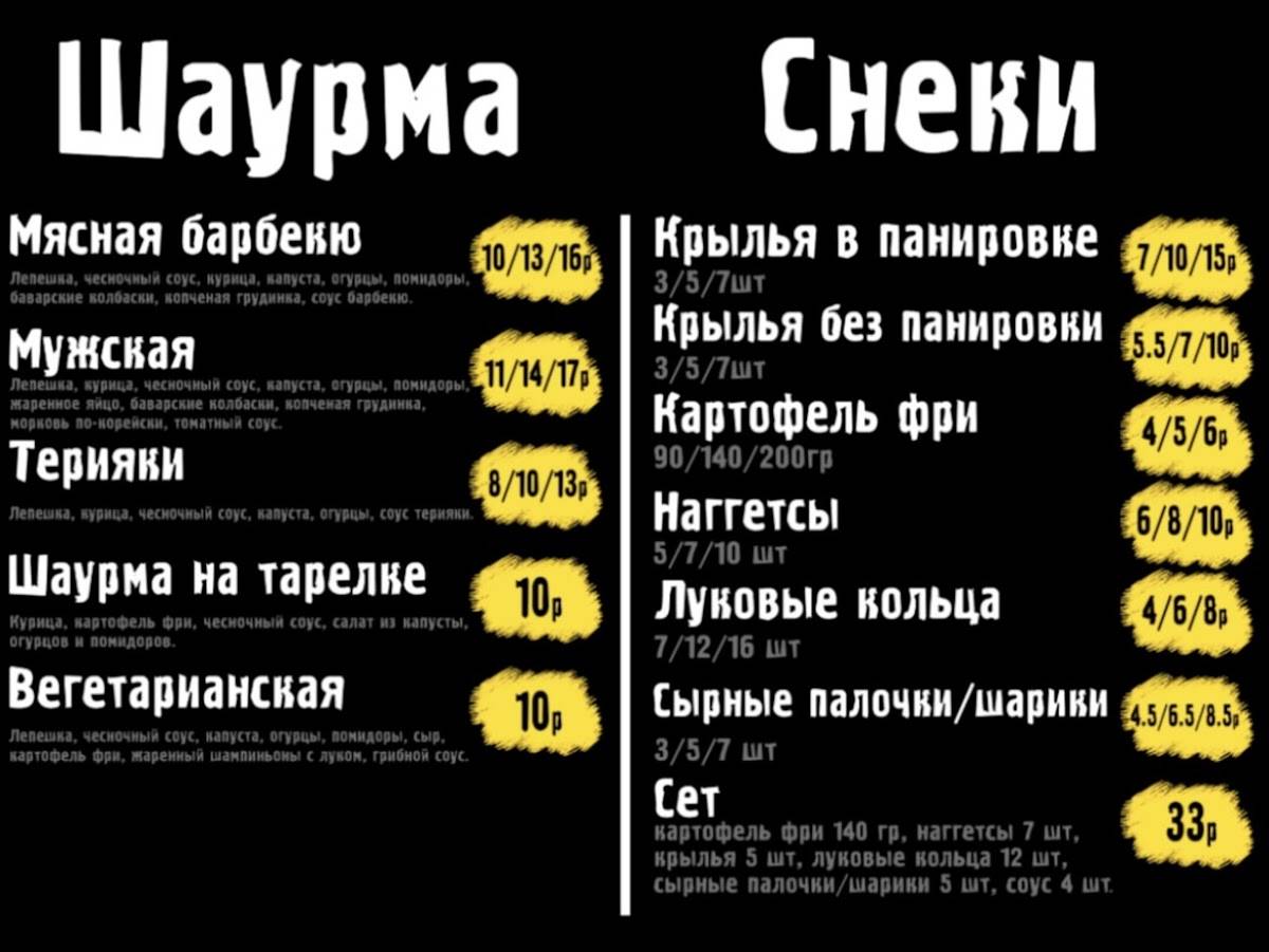 Биг босс меню
