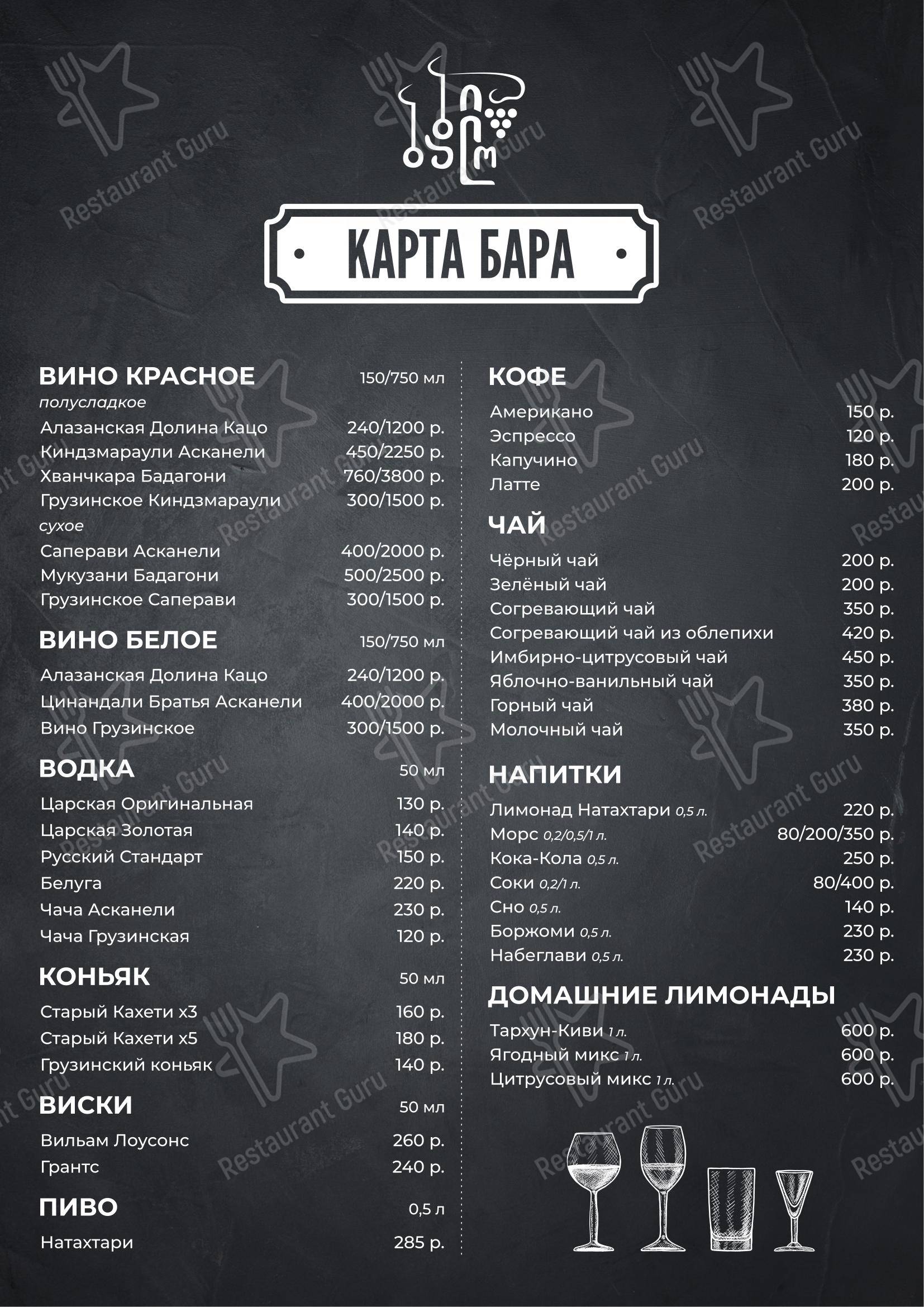 Меню Бабило - блюда и напитки