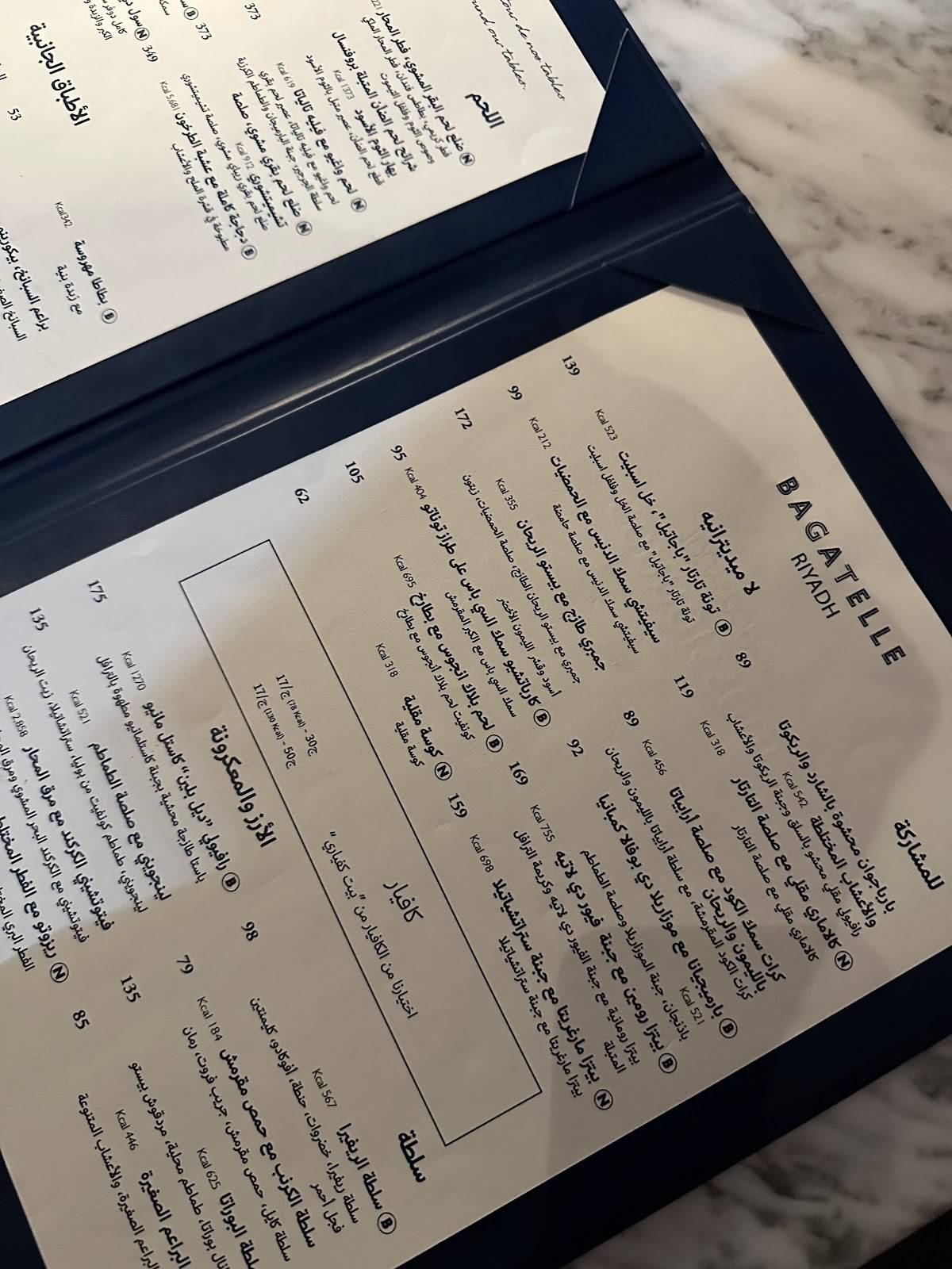 Bagatelle Riyadh меню