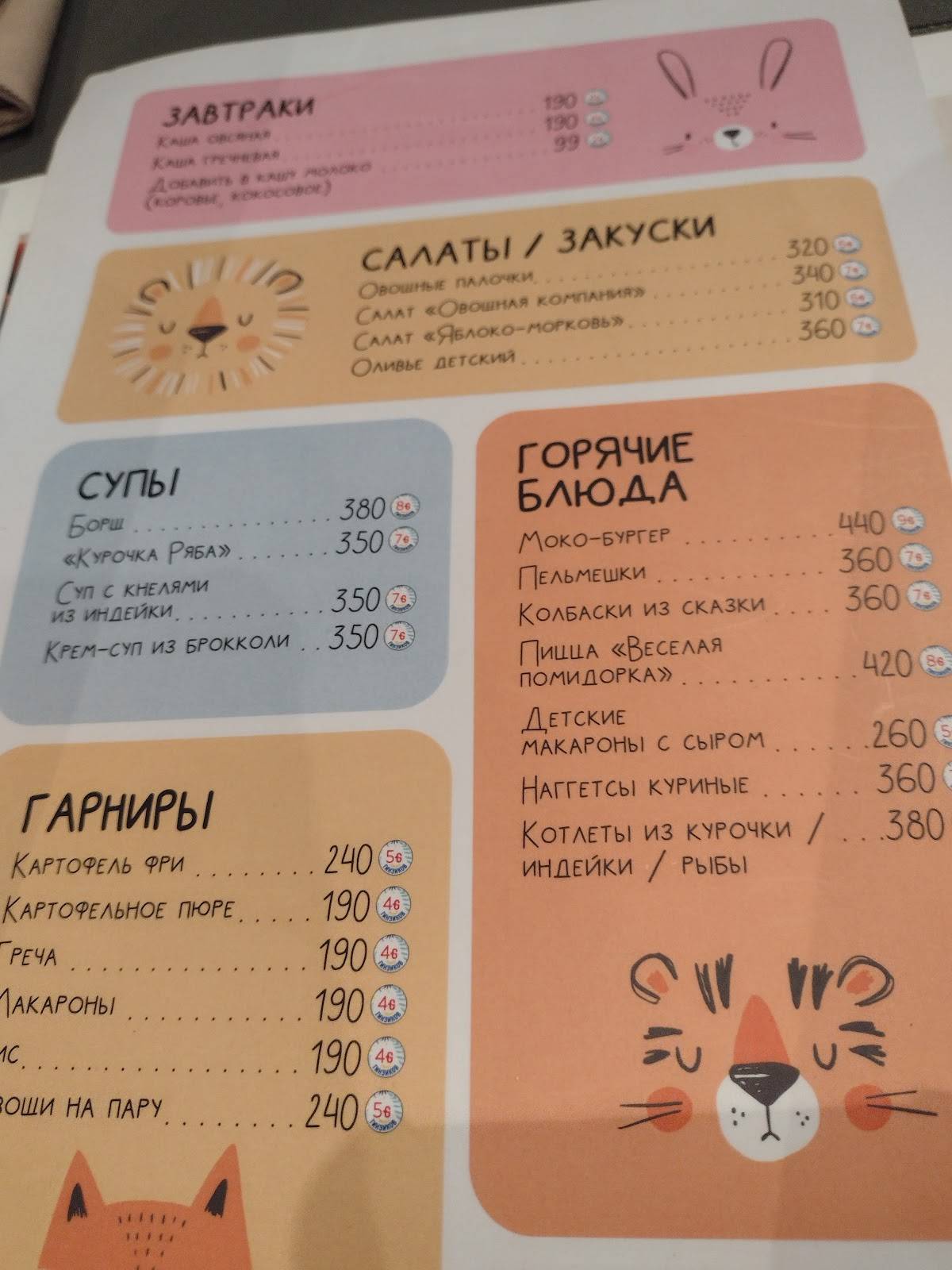 Баклажан меню