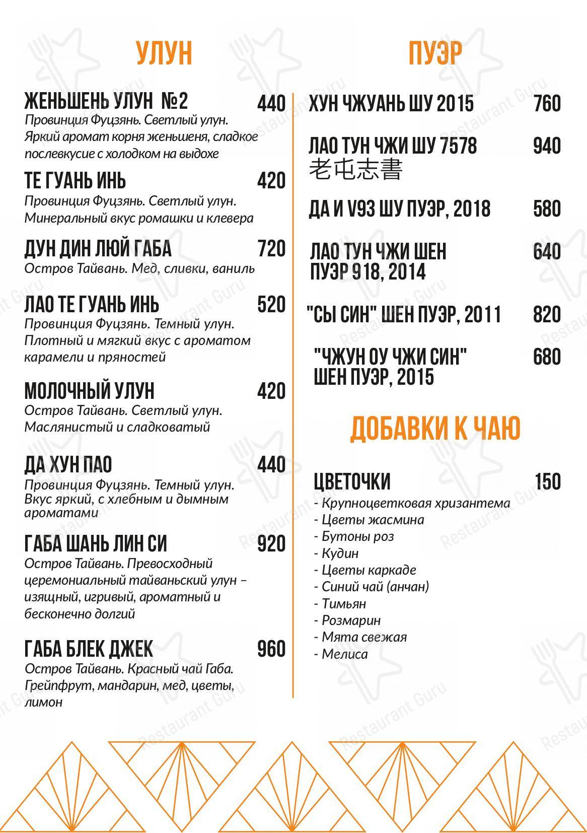 Взгляните на меню Балкон лаунж-бар