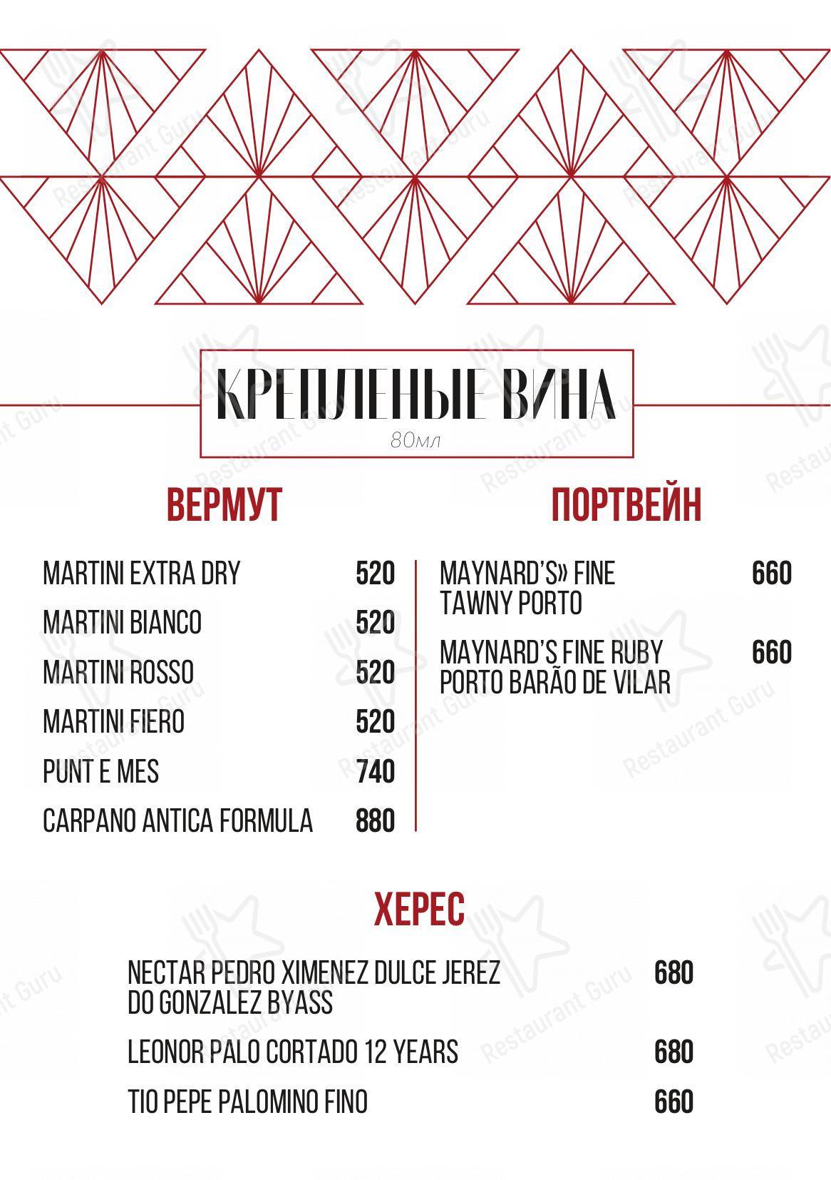 Меню Балкон лаунж-бар - еда и напитки