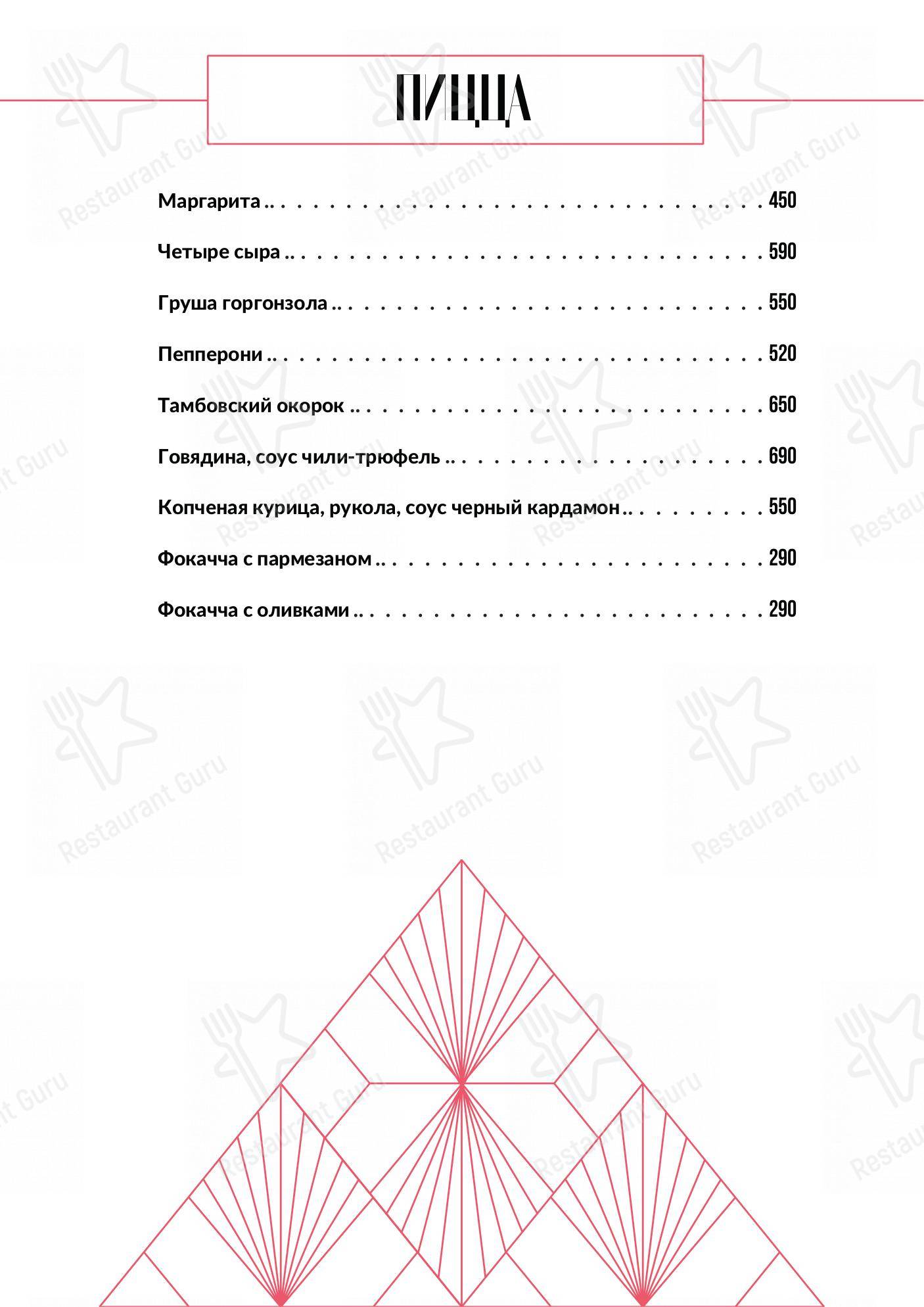 Взгляните на меню Балкон лаунж-бар