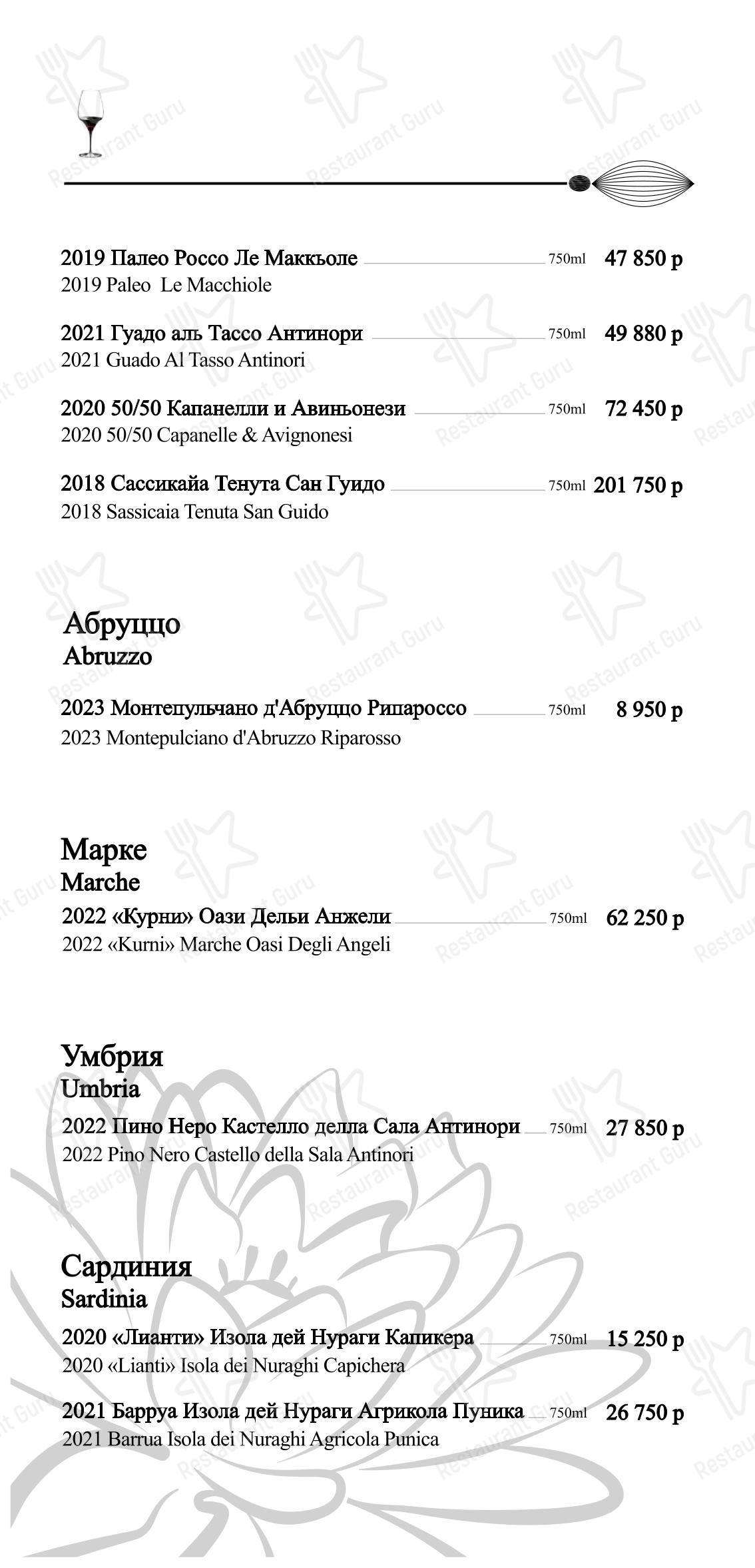 Takeaway Menu ресторана BambooBar