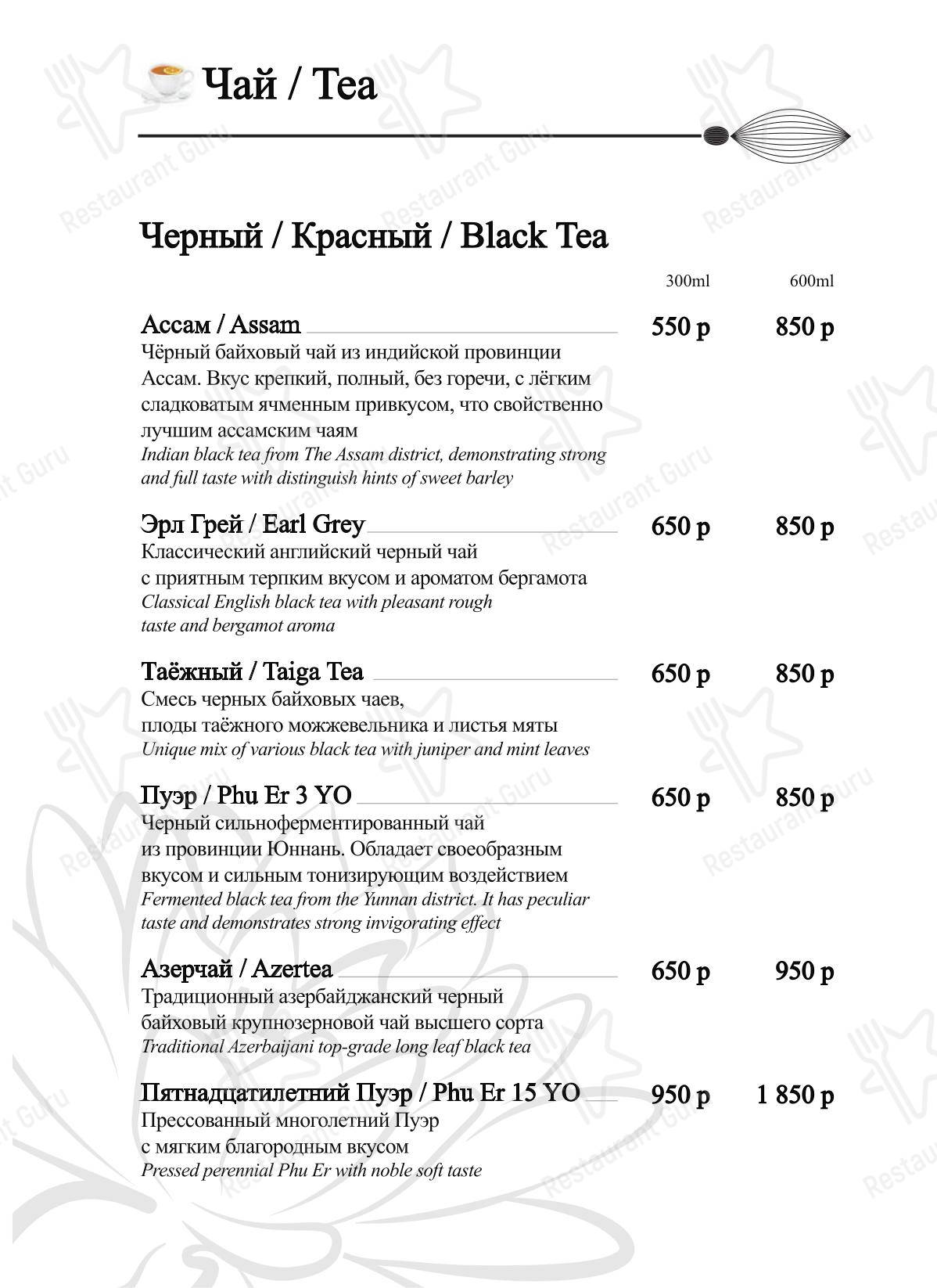 BambooBar в Москве - At Home Catering Menu