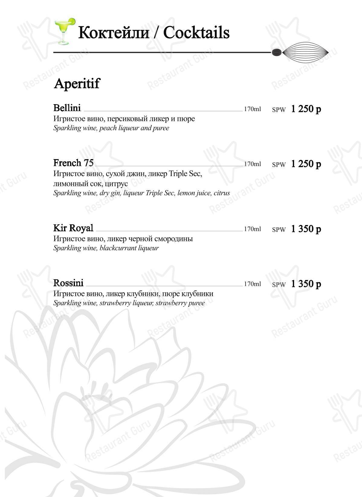 Меню ресторана BambooBar - At Home Catering Menu