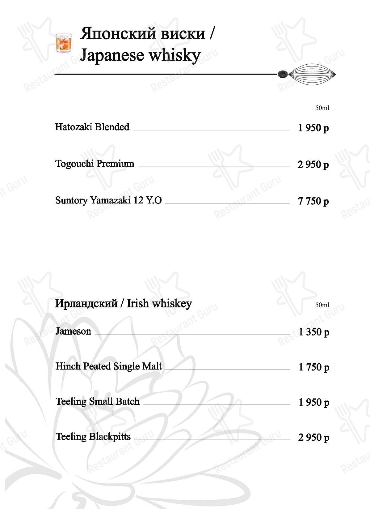 At Home Catering Menu ресторана BambooBar в Москве