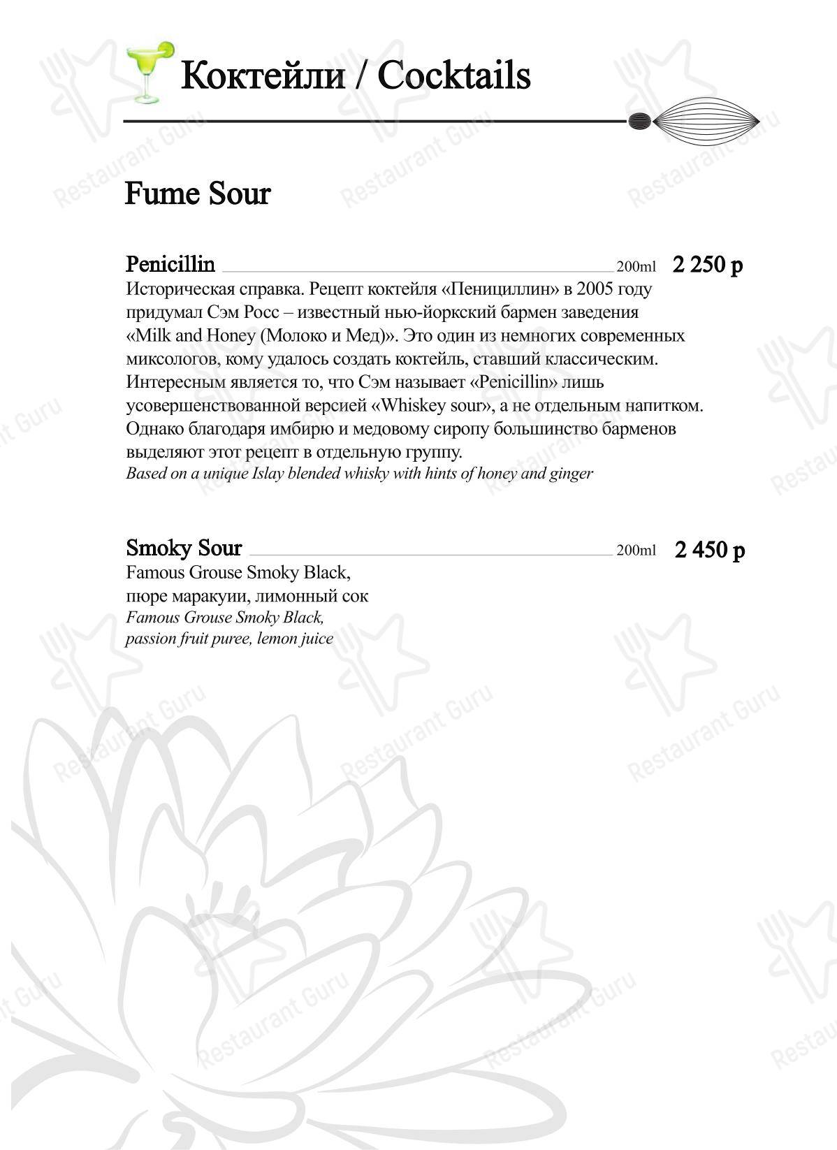At Home Catering Menu ресторана BambooBar в Москве