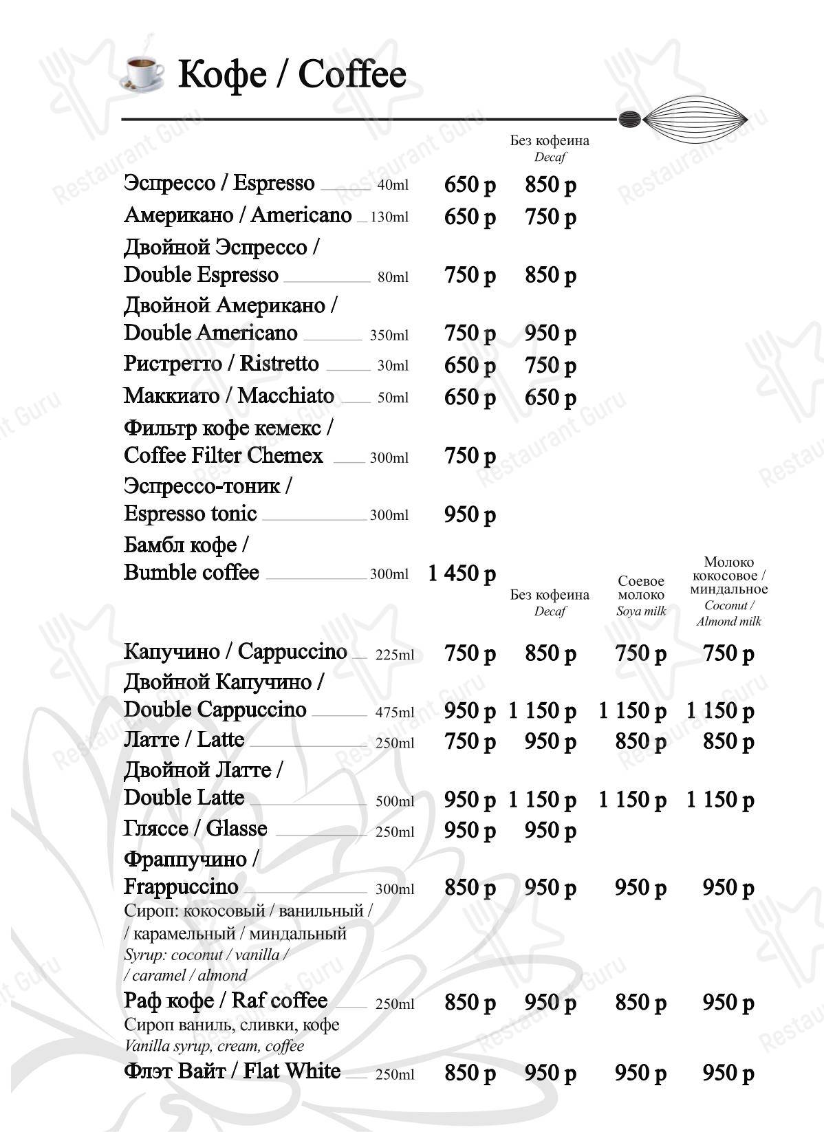 At Home Catering Menu ресторана BambooBar в Москве