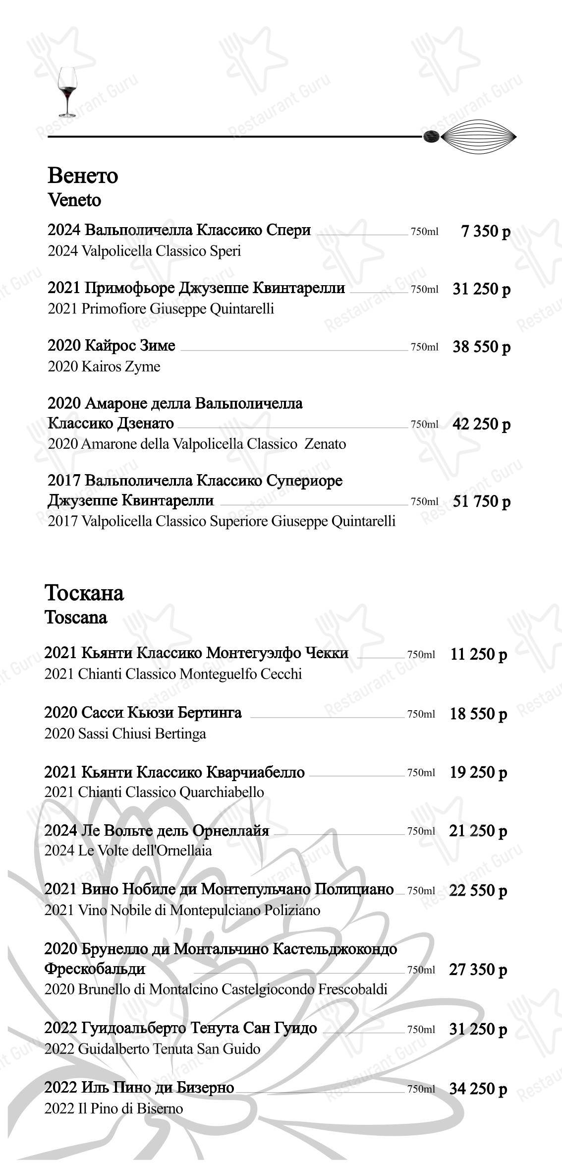 Takeaway Menu ресторана BambooBar