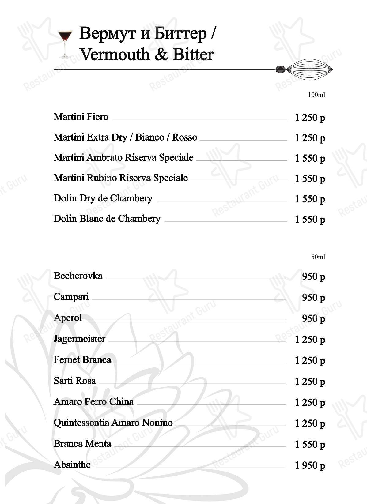 At Home Catering Menu ресторана BambooBar в Москве