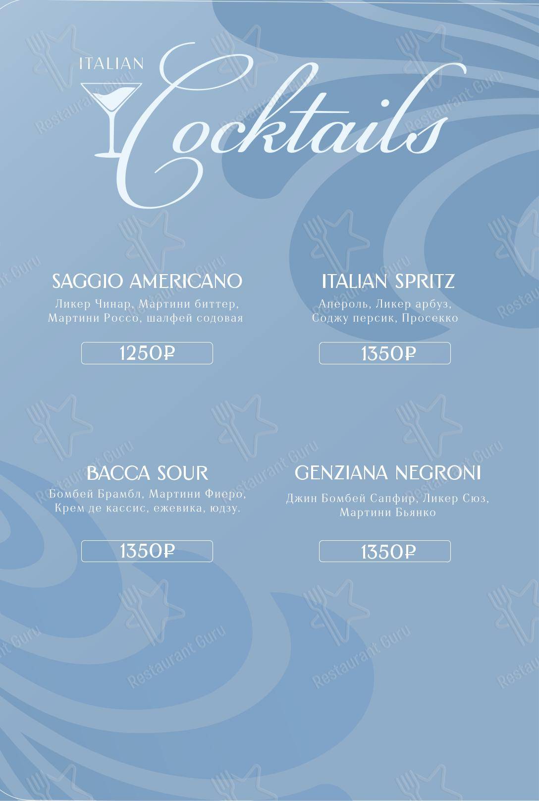Breakfast Menu ресторана BambooBar в Москве